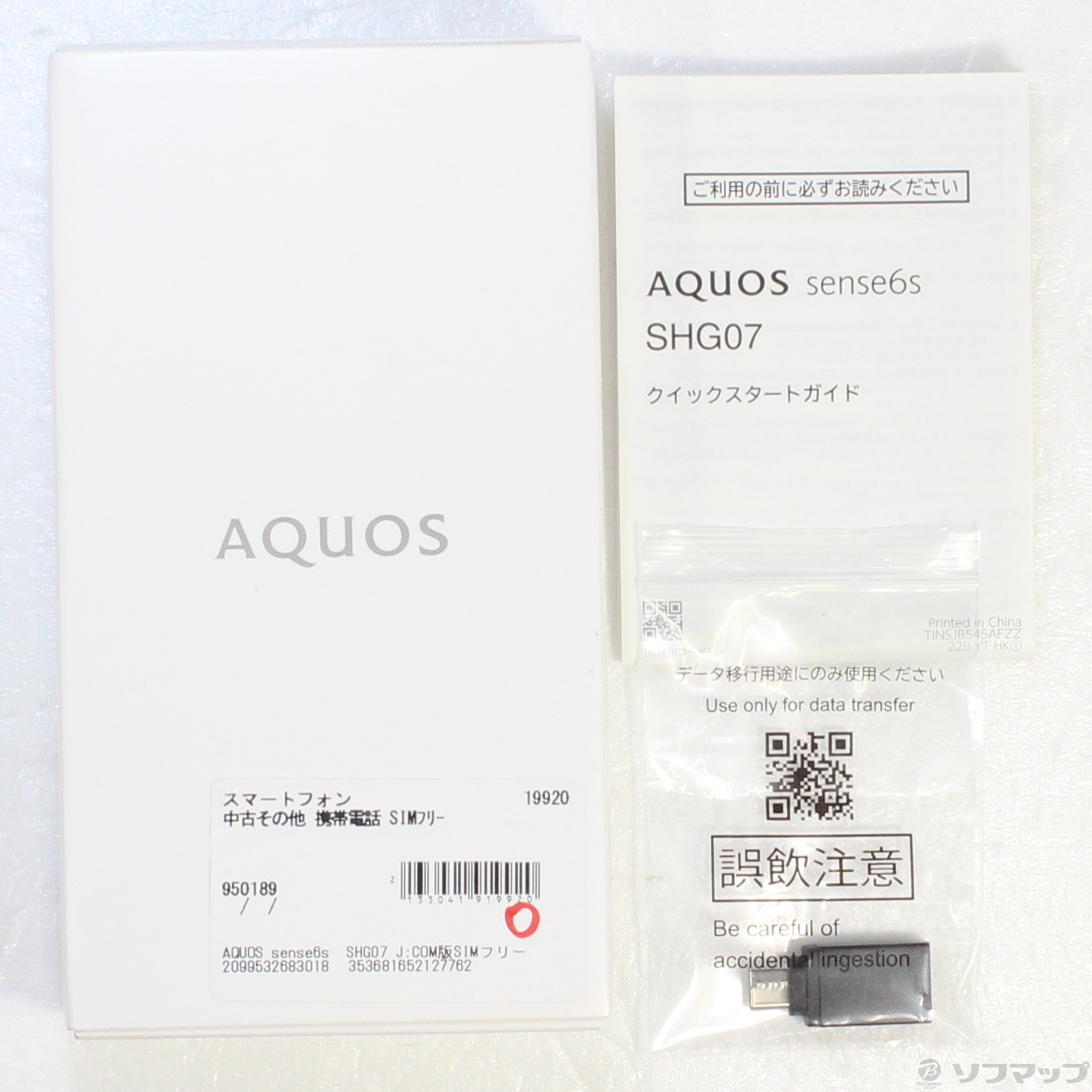 スロット 【未使用】SHARP J:COM 【SIMフリー】 AQUOS sense6s ライト