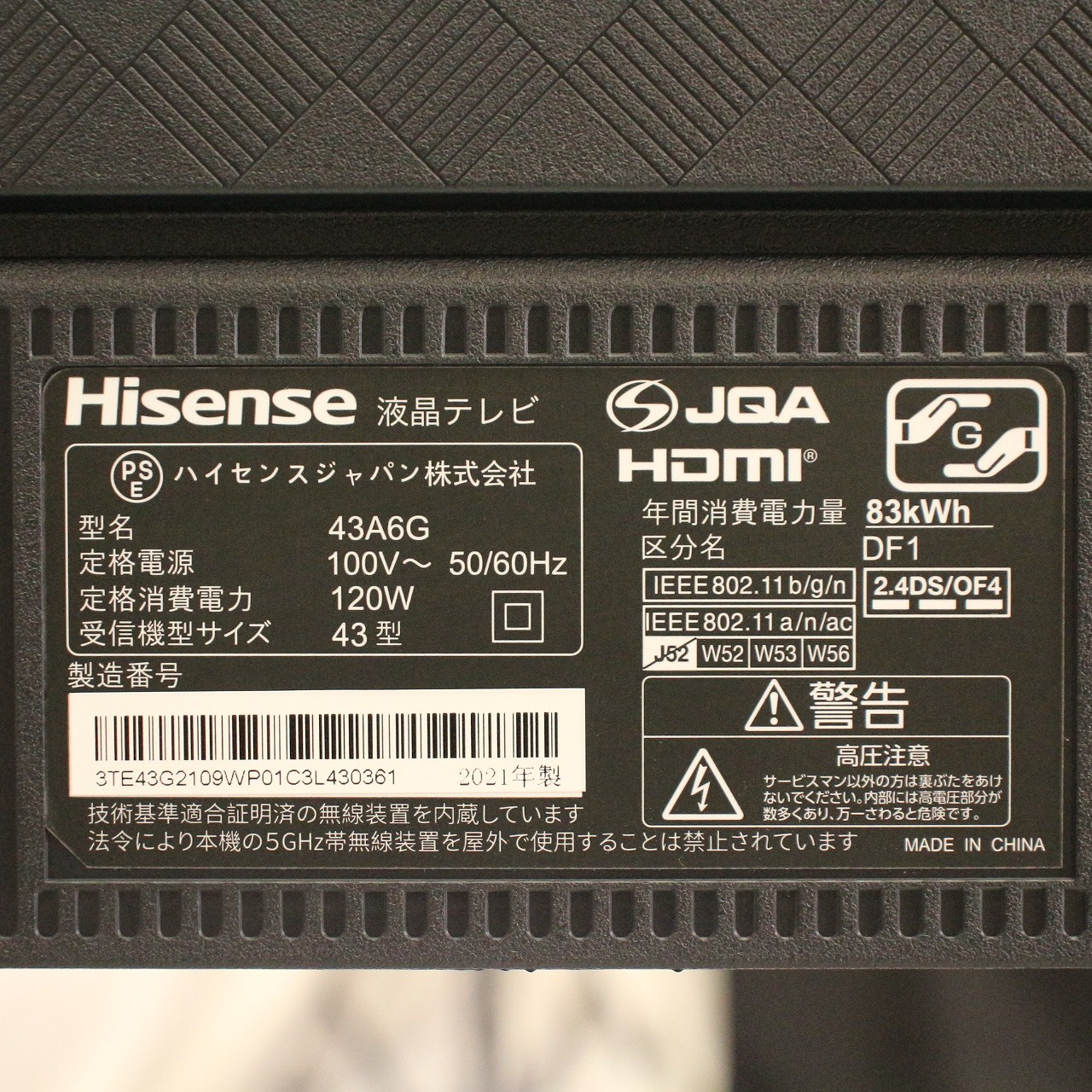 中古】〔展示品〕 液晶テレビ 43A6G ［43V型 ／4K対応 ／BS・CS 4Kチューナー内蔵 ／YouTube対応］  [2133041940917] - リコレ！|ビックカメラグループ ソフマップの中古通販サイト