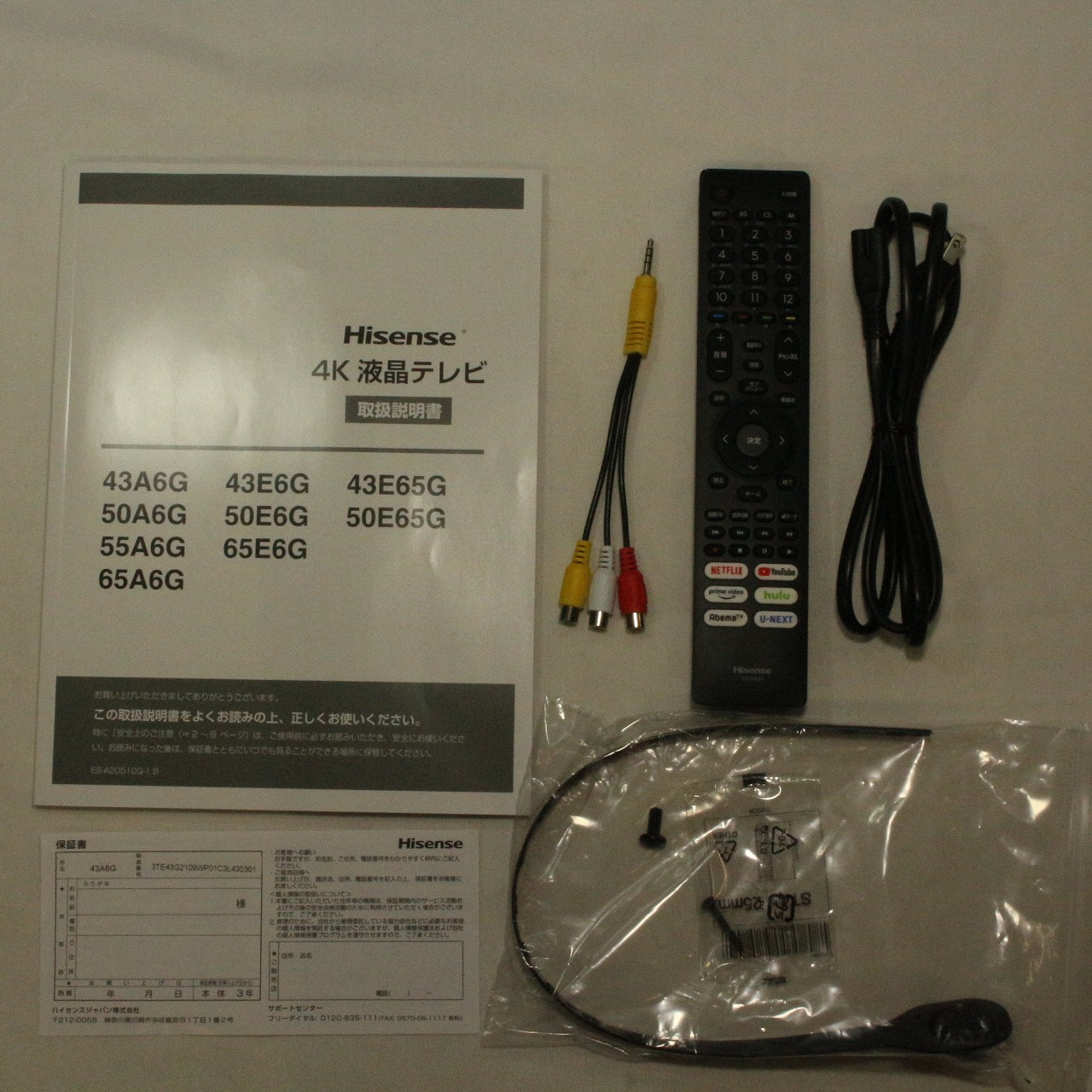 中古】〔展示品〕 液晶テレビ 43A6G ［43V型 ／4K対応 ／BS・CS 4K 
