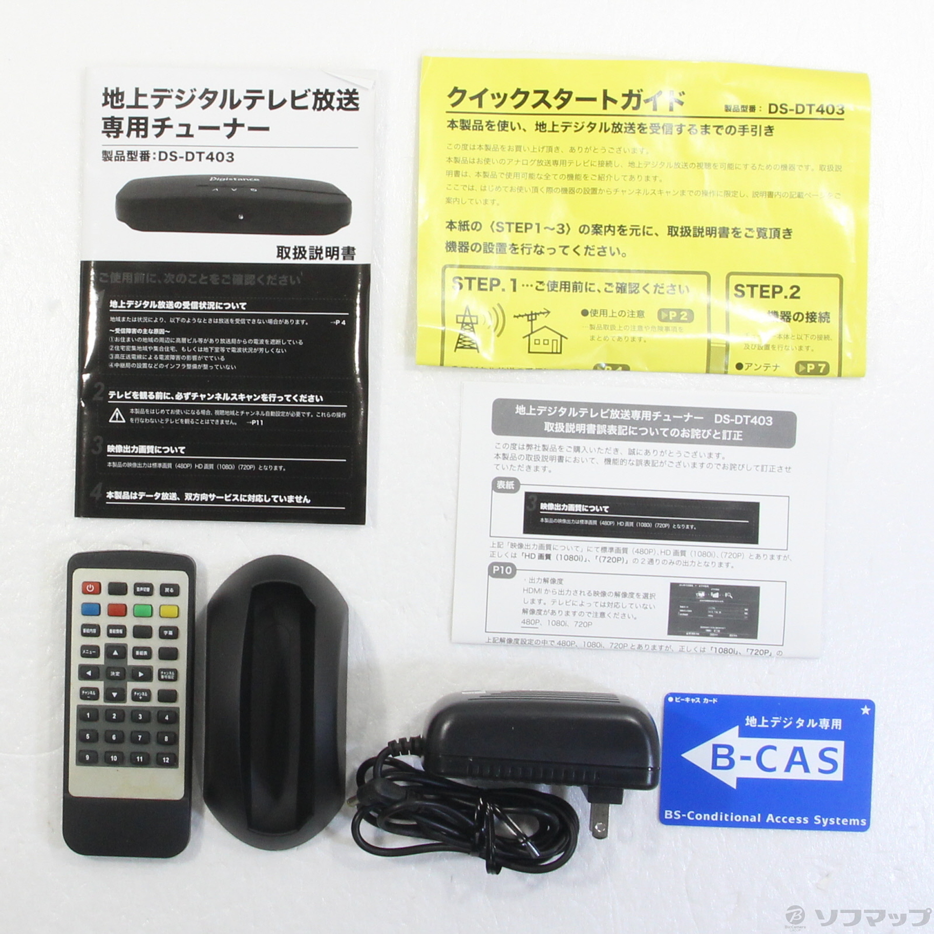 中古】〔中古品〕 DS-DT403 [2133041946087] - リコレ