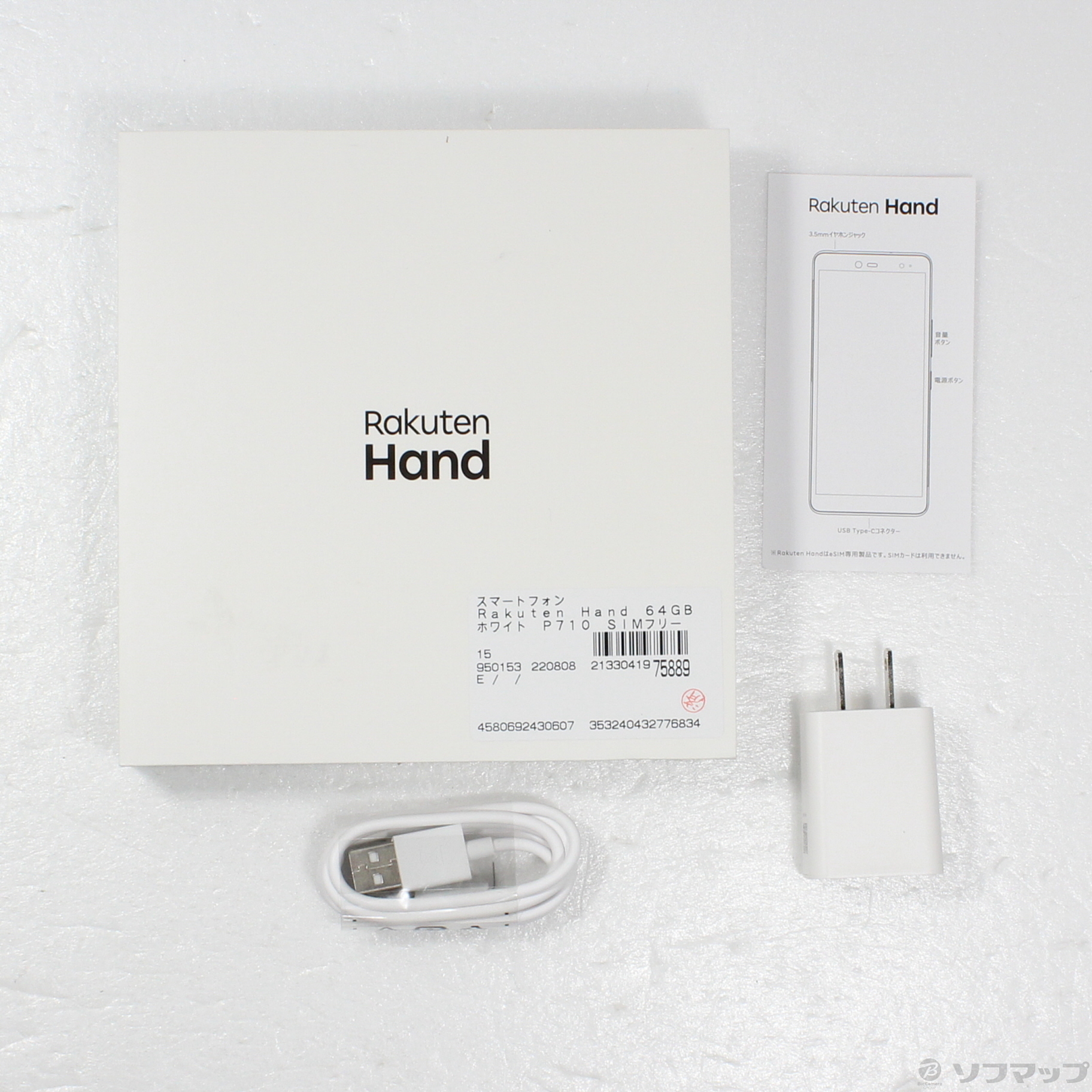 P710代表カラーRakuten Hand 64GB ホワイト P710 SIMフリー