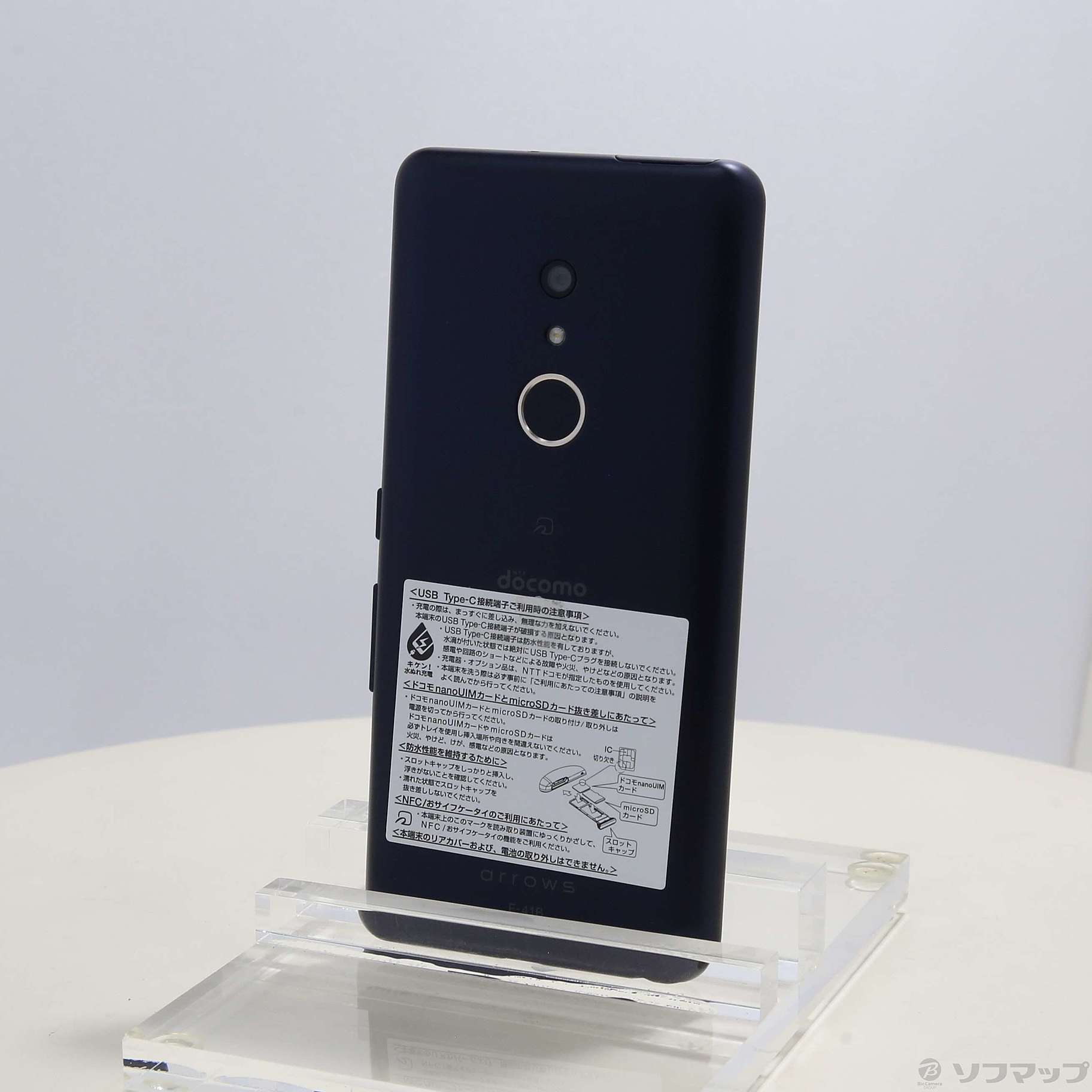 中古】arrows Be4 Plus 64GB ブラック F-41B docomoロック解除SIM