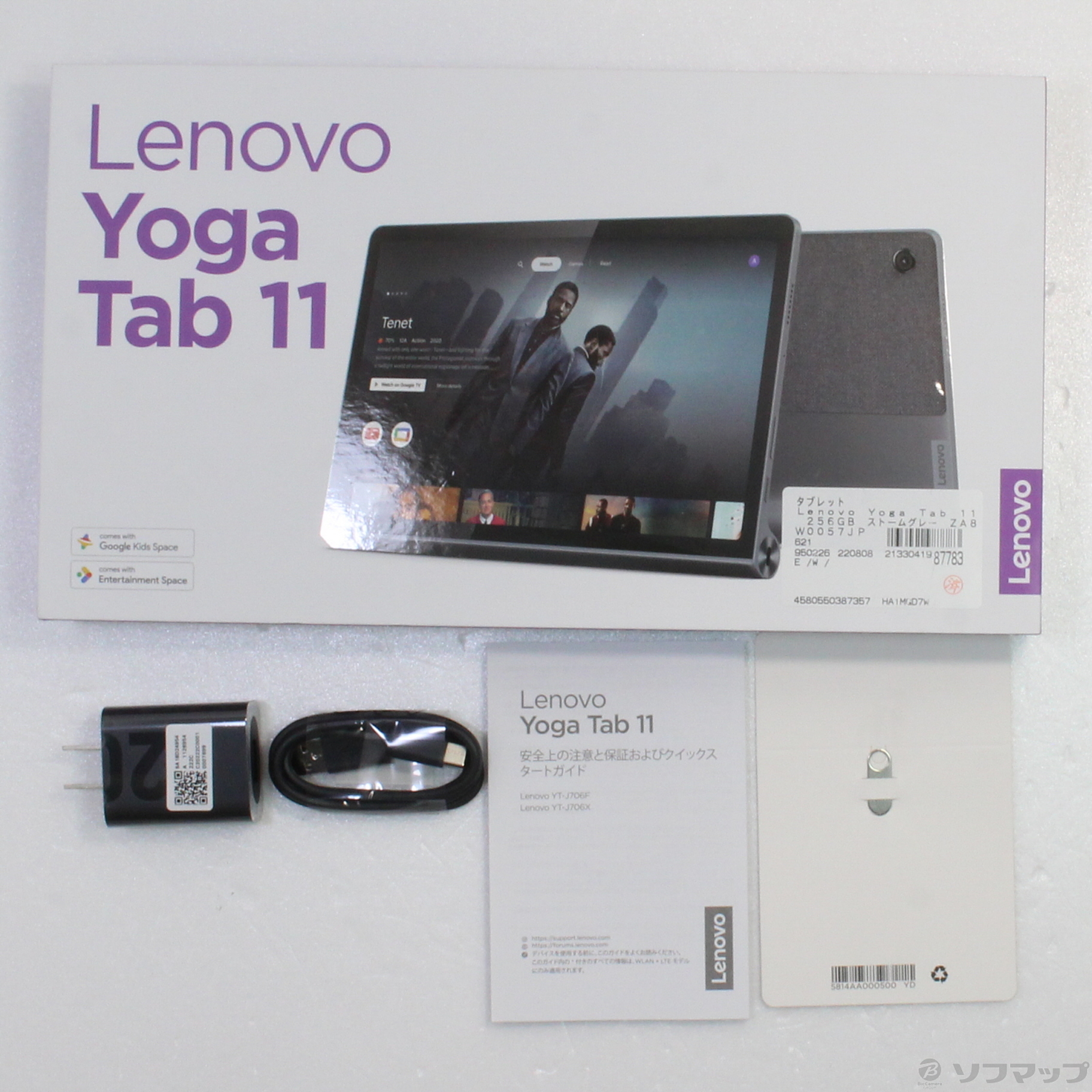 Lenovo Yoga Tab 11 256GB ストームグレー ZA8W0057JP Wi-Fi