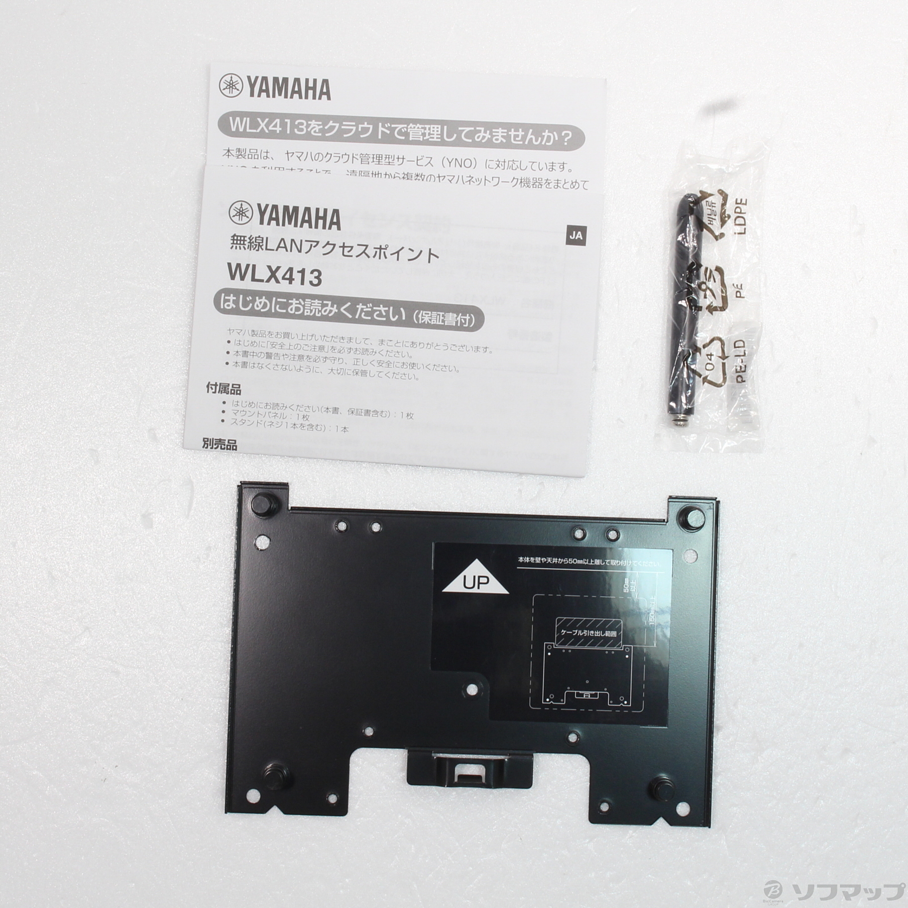中古】無線LANアクセスポイント WLX413 [2133042039283] - 法人専用