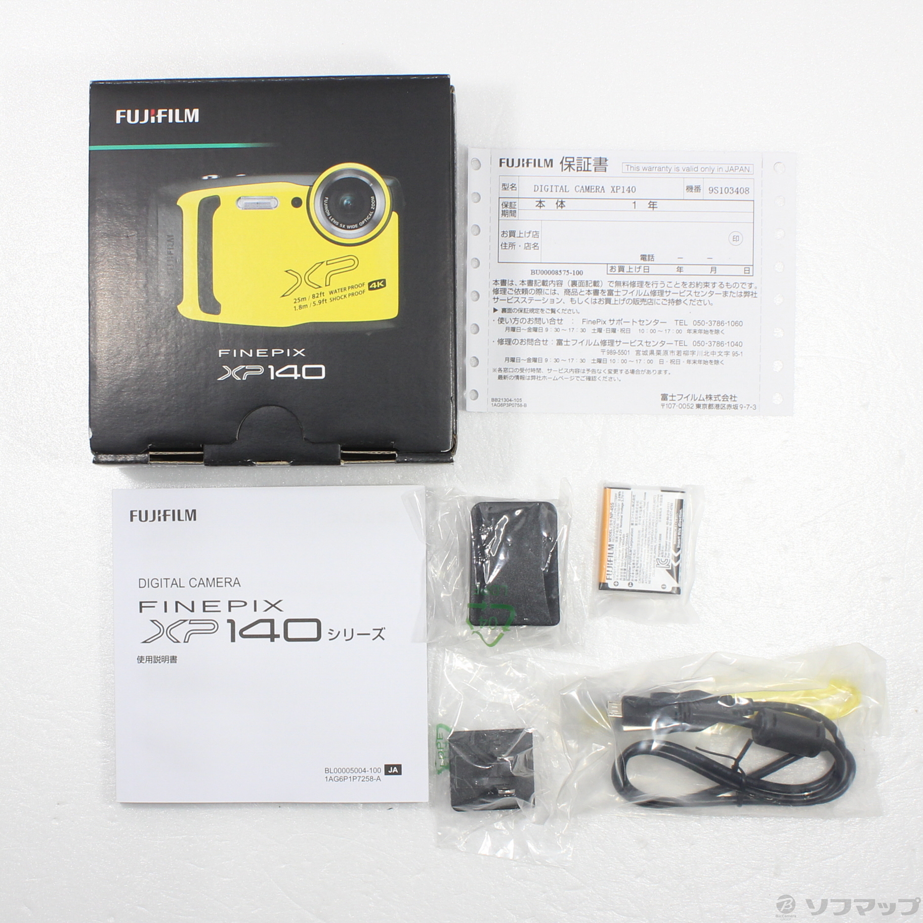 中古】〔展示品〕 FinePix XP140 イエロー FFX-XP140Y [2133042049497