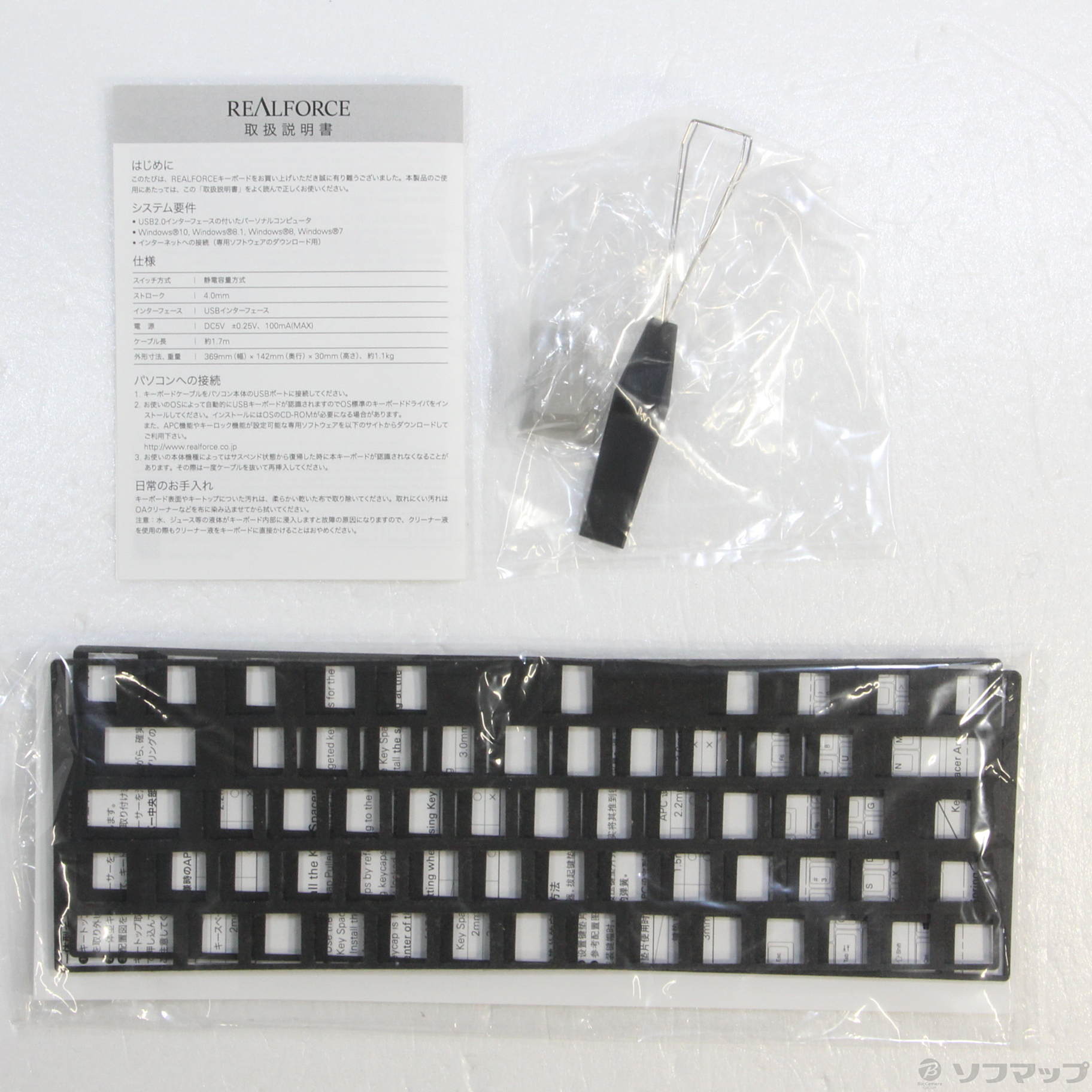 中古】REALFORCE R2 テンキーレス PFU Limited Edition PZ-R2TLSA-US4