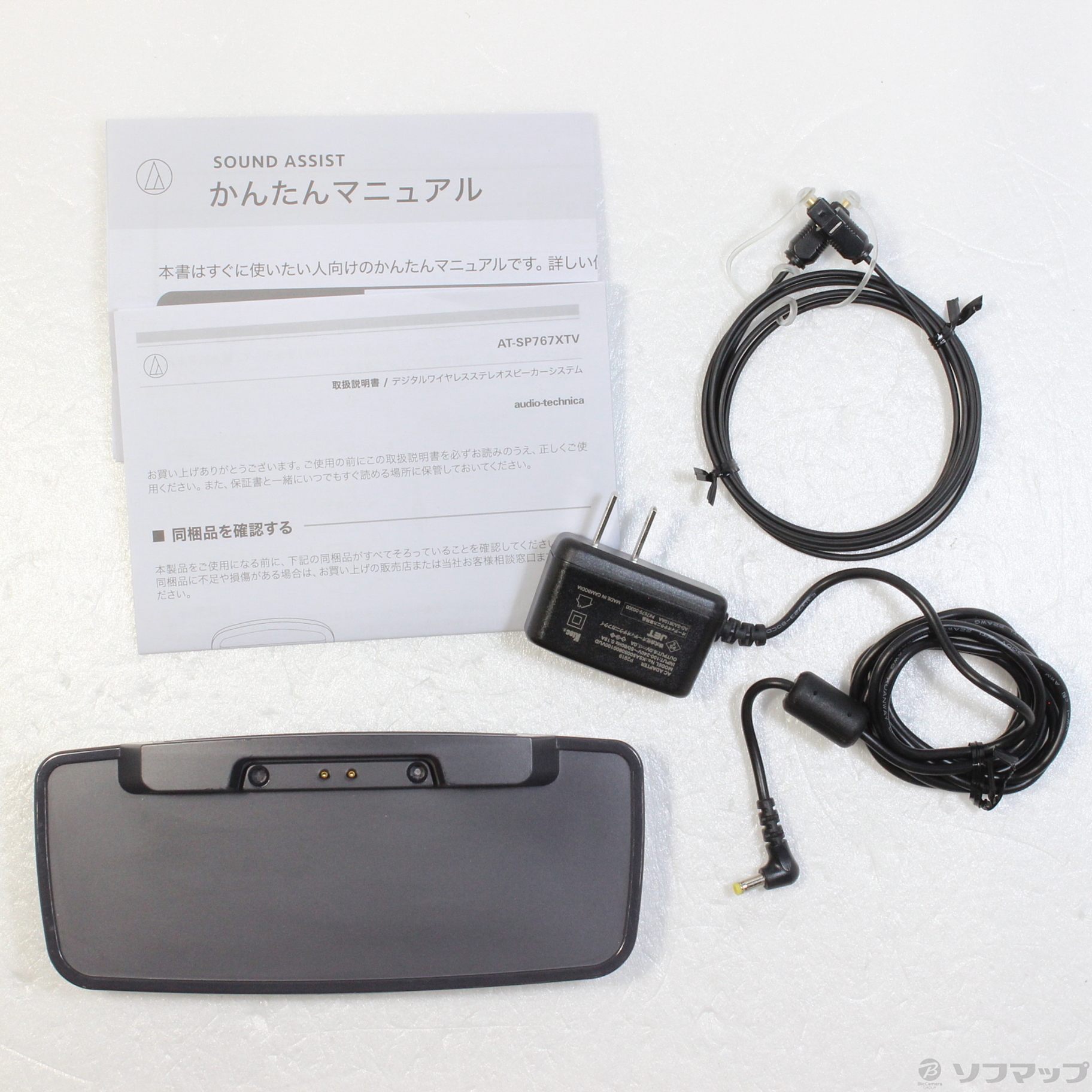 中古】AT-SP767XTV ブラック お手元テレビスピーカー [2133042070019