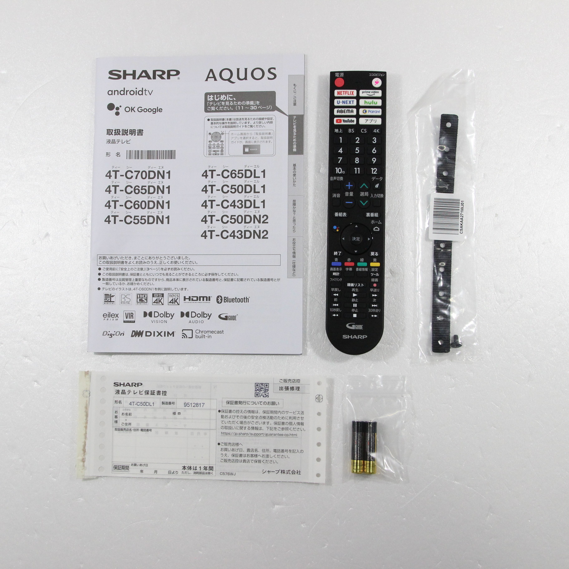 中古】〔展示品〕 液晶テレビ AQUOS 4T-C50DL1 [50V型 /4K対応 中古】〔展示品〕 液晶テレビ AQUOS 4T-C50DL1 [50V型 /4K対応