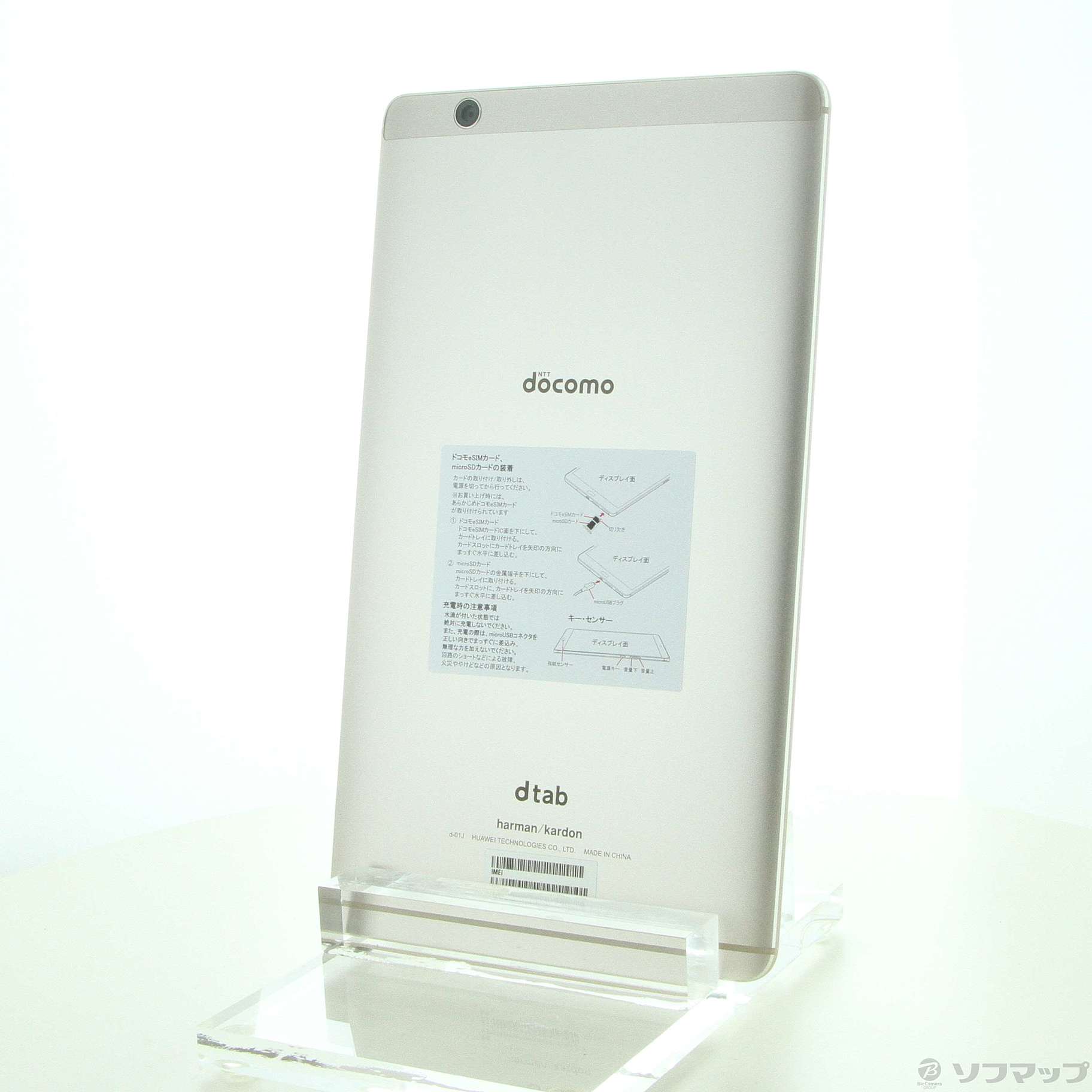 中古】dtab compact 16GB ゴールド d-01J docomo [2133042095029