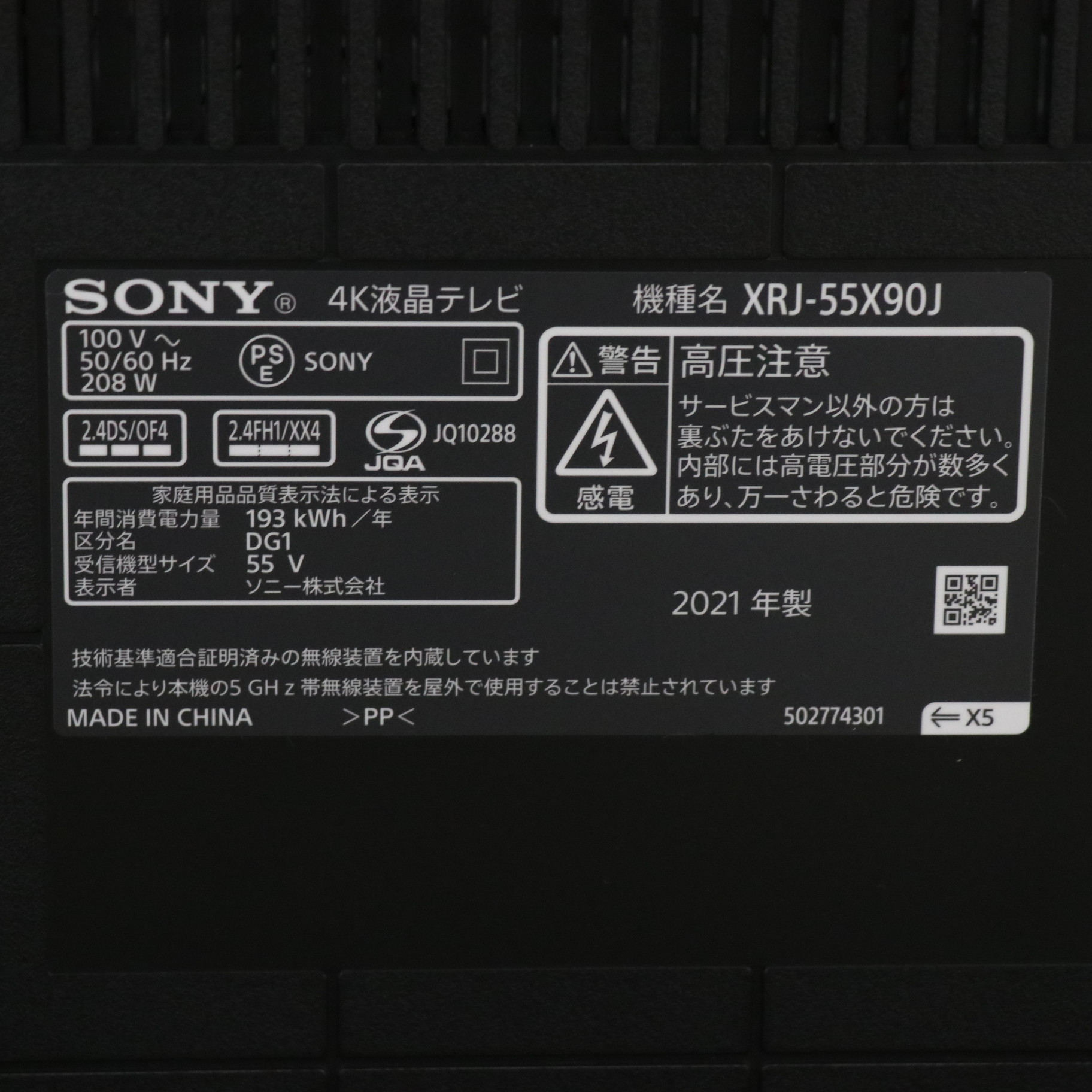 中古】〔展示品〕 液晶テレビ BRAVIA(ブラビア) XRJ-55X90J ［55V型