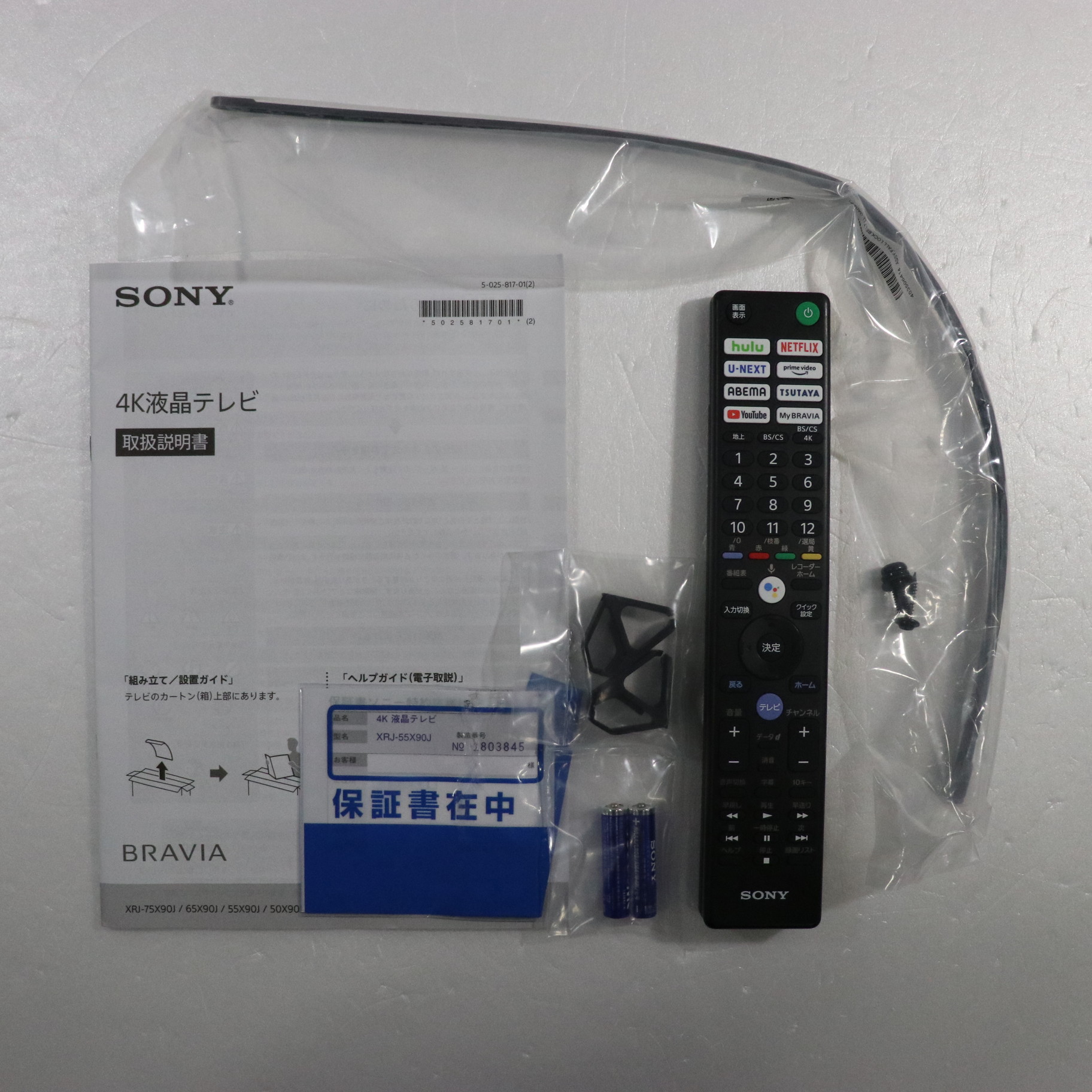 〔展示品〕 液晶テレビ BRAVIA(ブラビア) XRJ-55X90J ［55V型 ／4K対応 ／BS・CS 4Kチューナー内蔵 ／YouTube対応  ／Bluetooth対応］