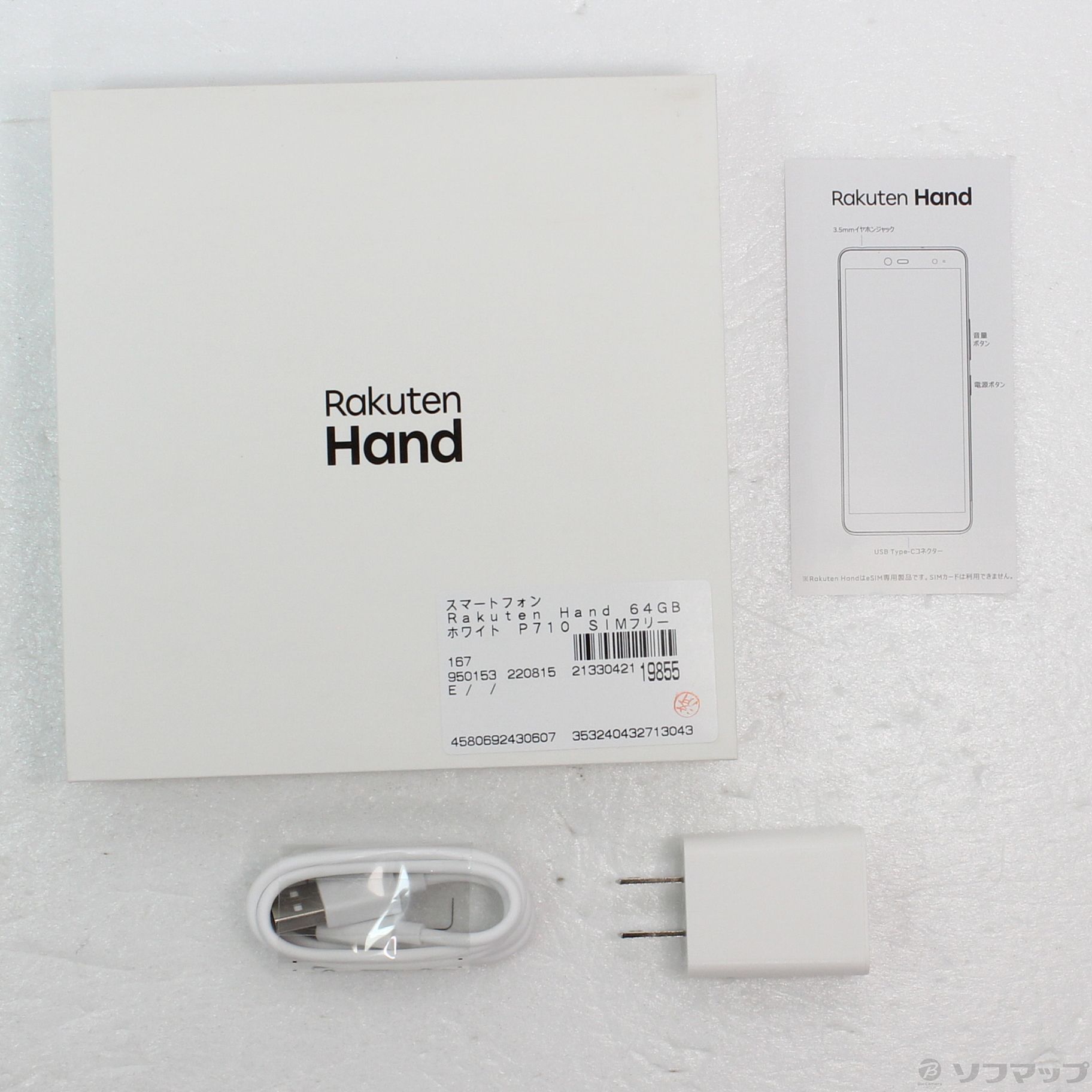 中古】Rakuten Hand 64GB ホワイト P710 SIMフリー [2133042119855