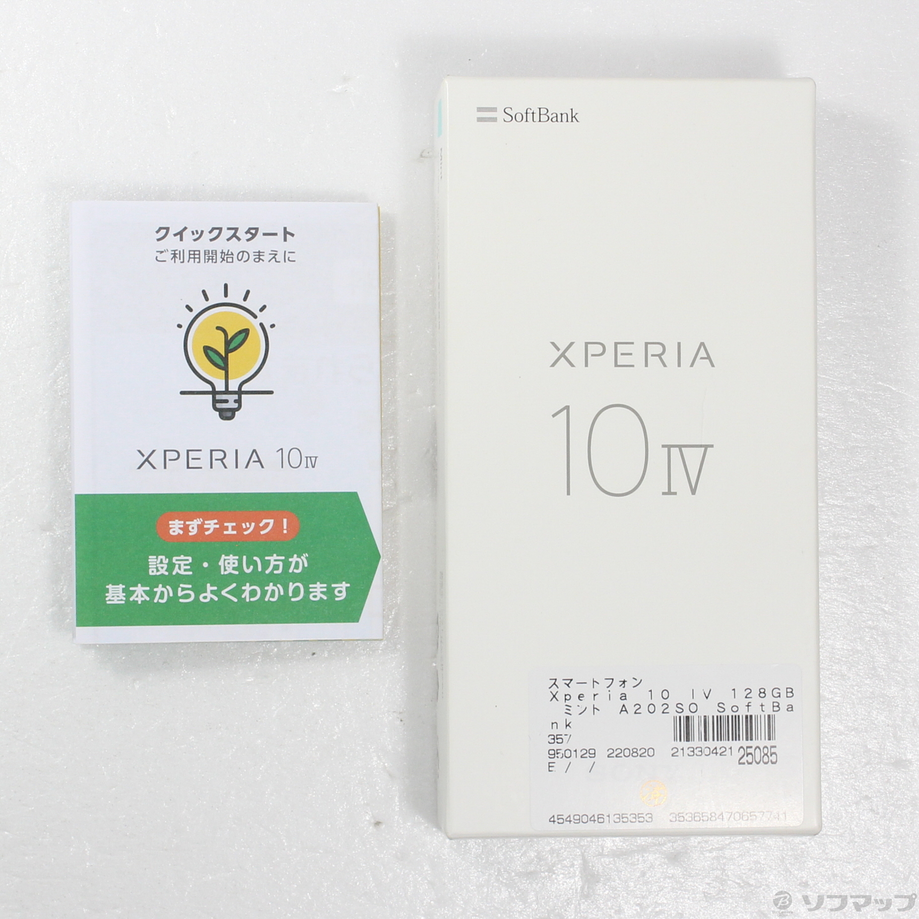 中古】Xperia 10 IV 128GB ミント A202SO SoftBank [2133042125085