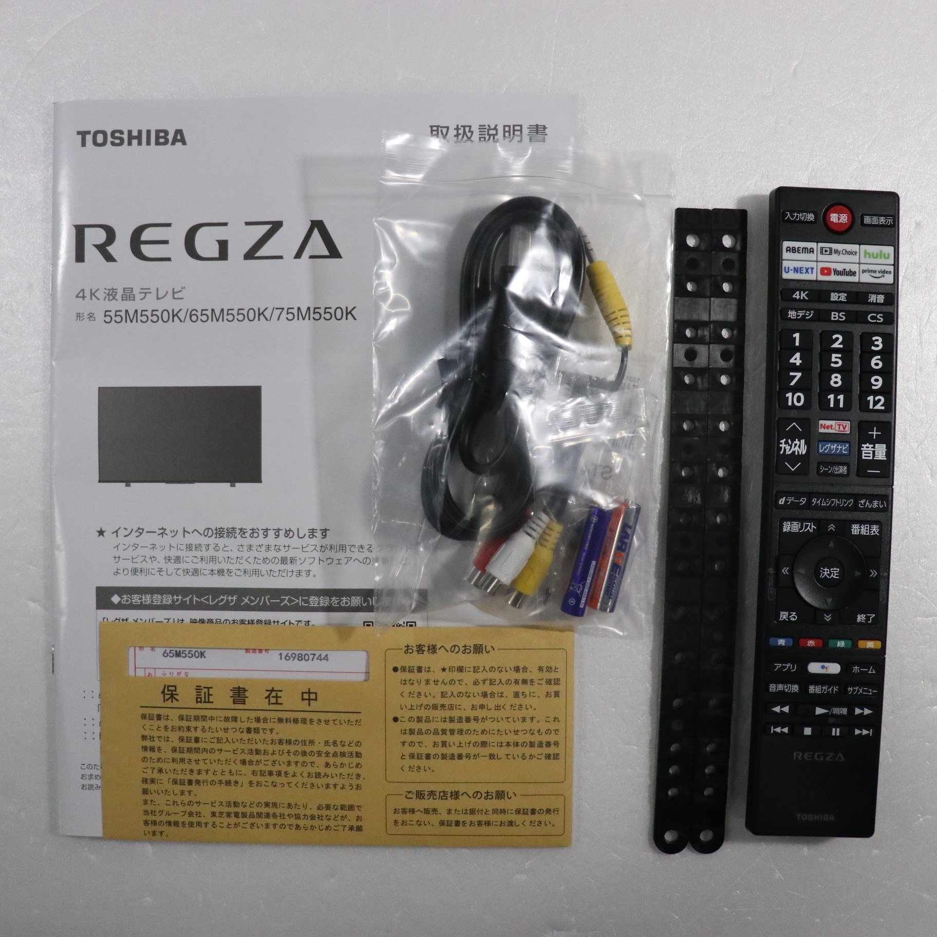 〔展示品〕 液晶テレビ REGZA(レグザ) 65M550K ［65V型 ／4K対応 ／BS・CS 4Kチューナー内蔵 ／YouTube対応  ／Bluetooth対応］