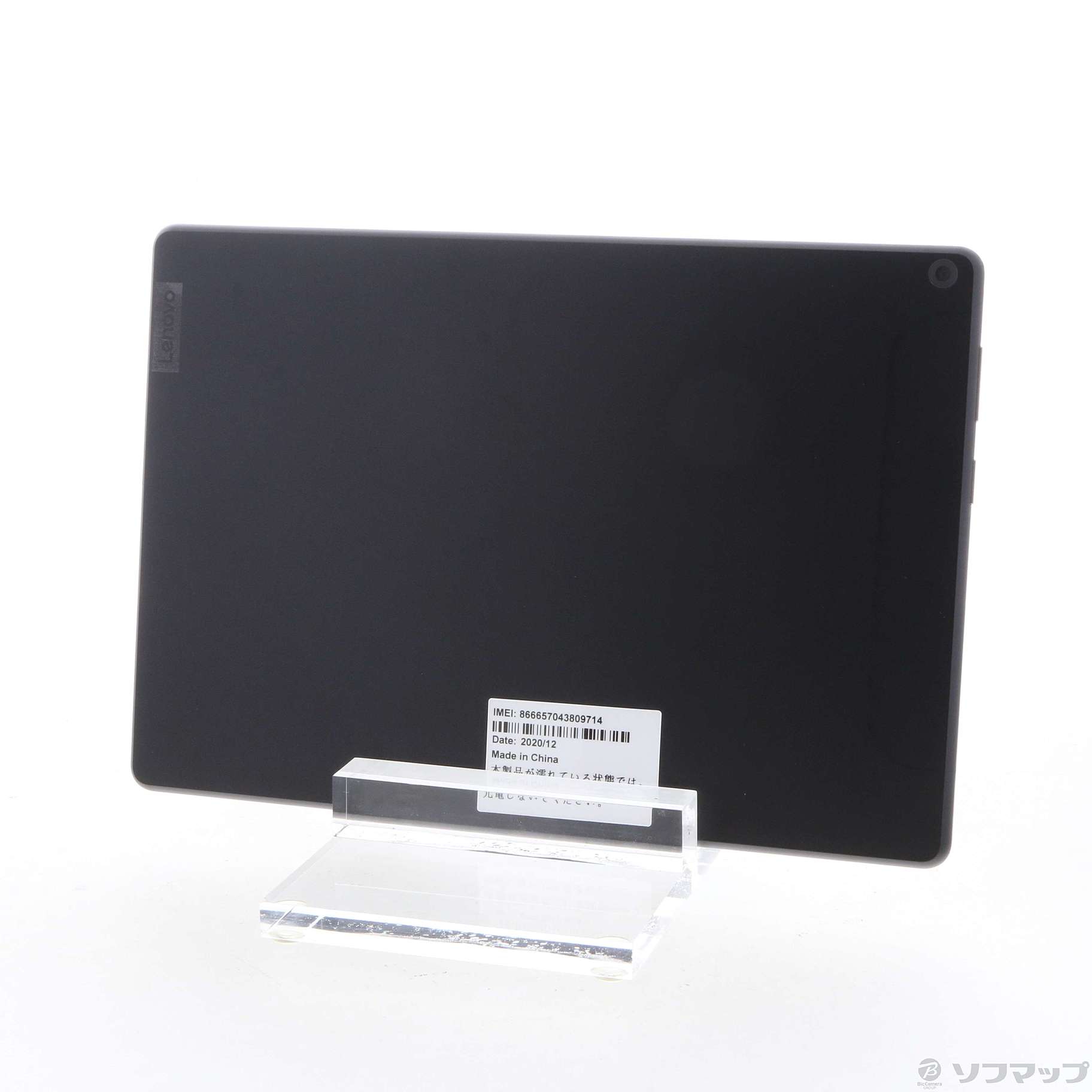 中古】Lenovo TAB5 32GB ブラック 801LV SoftBank 〔ネットワーク利用