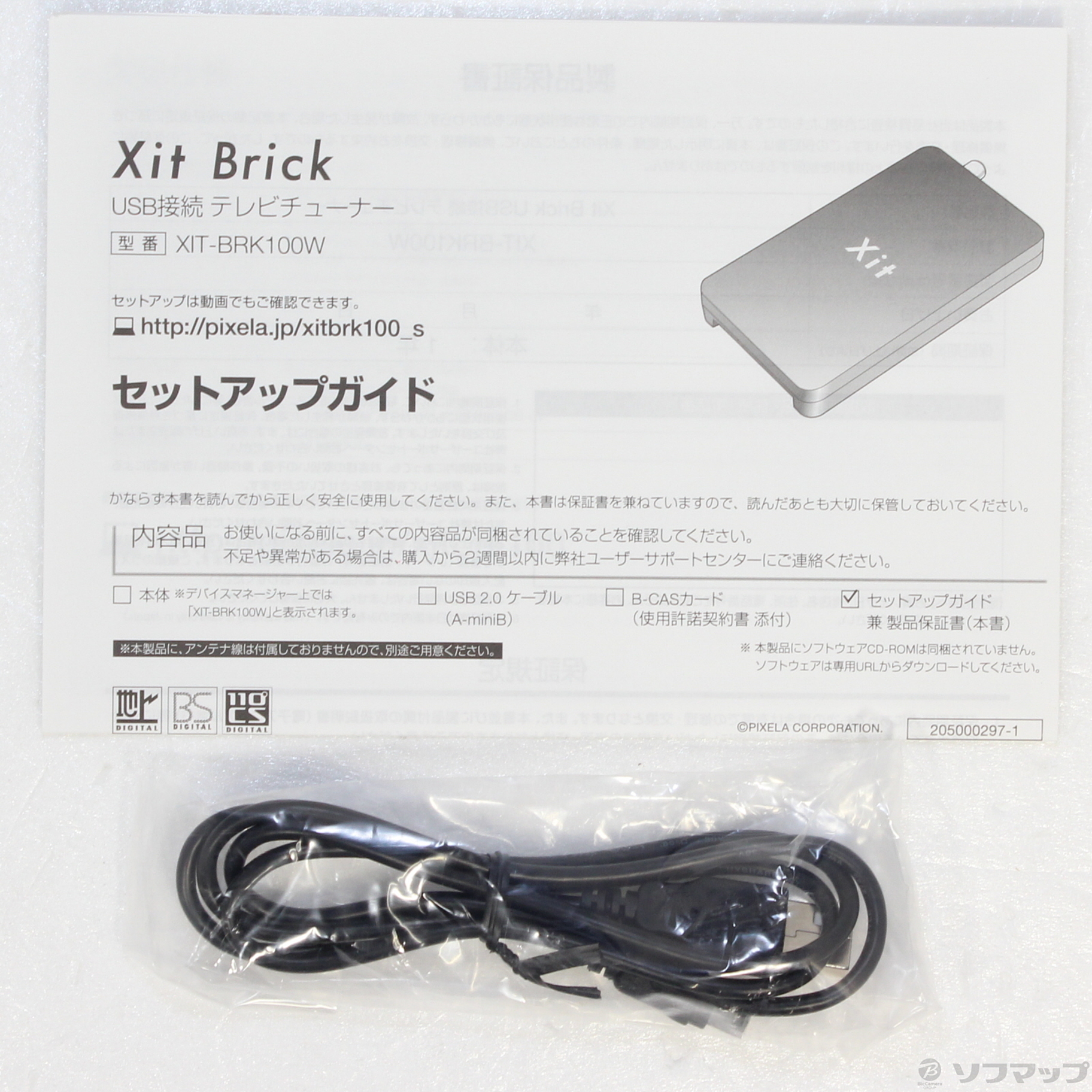PIXELA Xit Brick（サイトブリック）美品　カード・ケーブル付スマホ/家電/カメラ