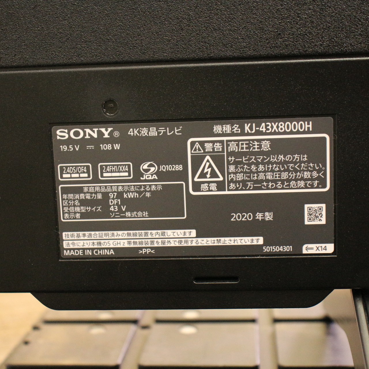 中古】〔展示品〕 液晶テレビ BRAVIA(ブラビア) KJ-43X8000H