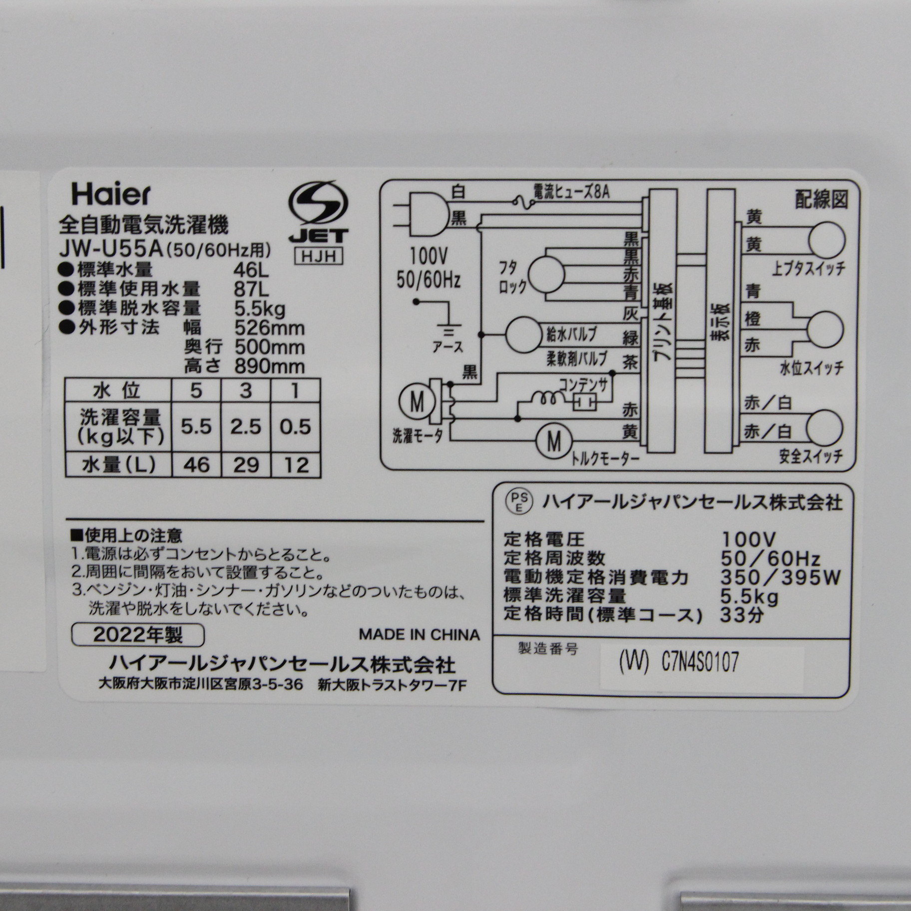 ハイアール 全自動洗濯機 洗濯 ５．５ｋｇ JW-U55A-W ホワイト 標準設置無料 【メーカー公式ショップ】