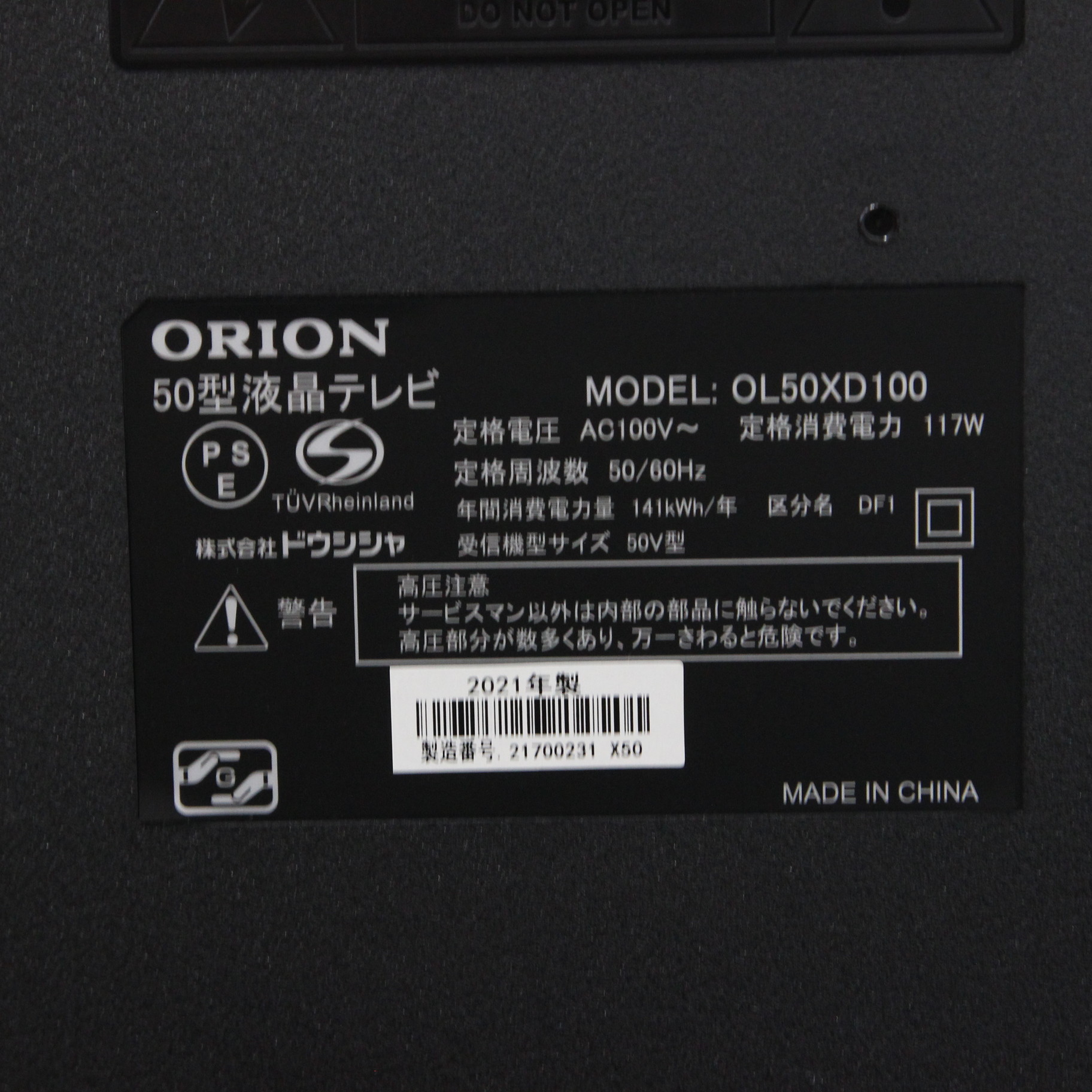 売れ筋ランキングも掲載中！ ドウシシャ OL50XD100 ORION 4Kチューナー