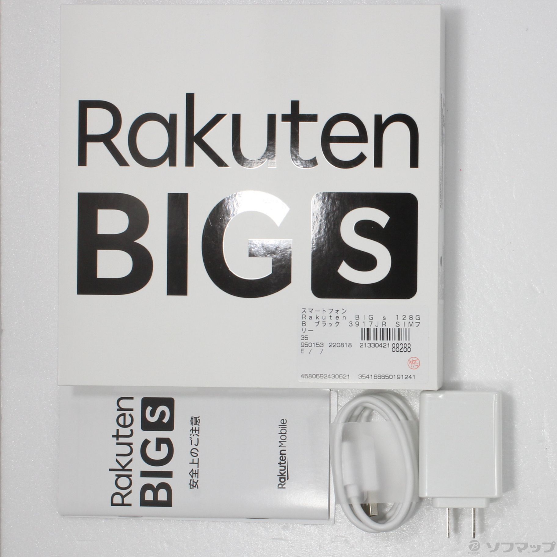 中古】Rakuten BIG s 128GB ブラック 3917JR SIMフリー ◇12/26(月