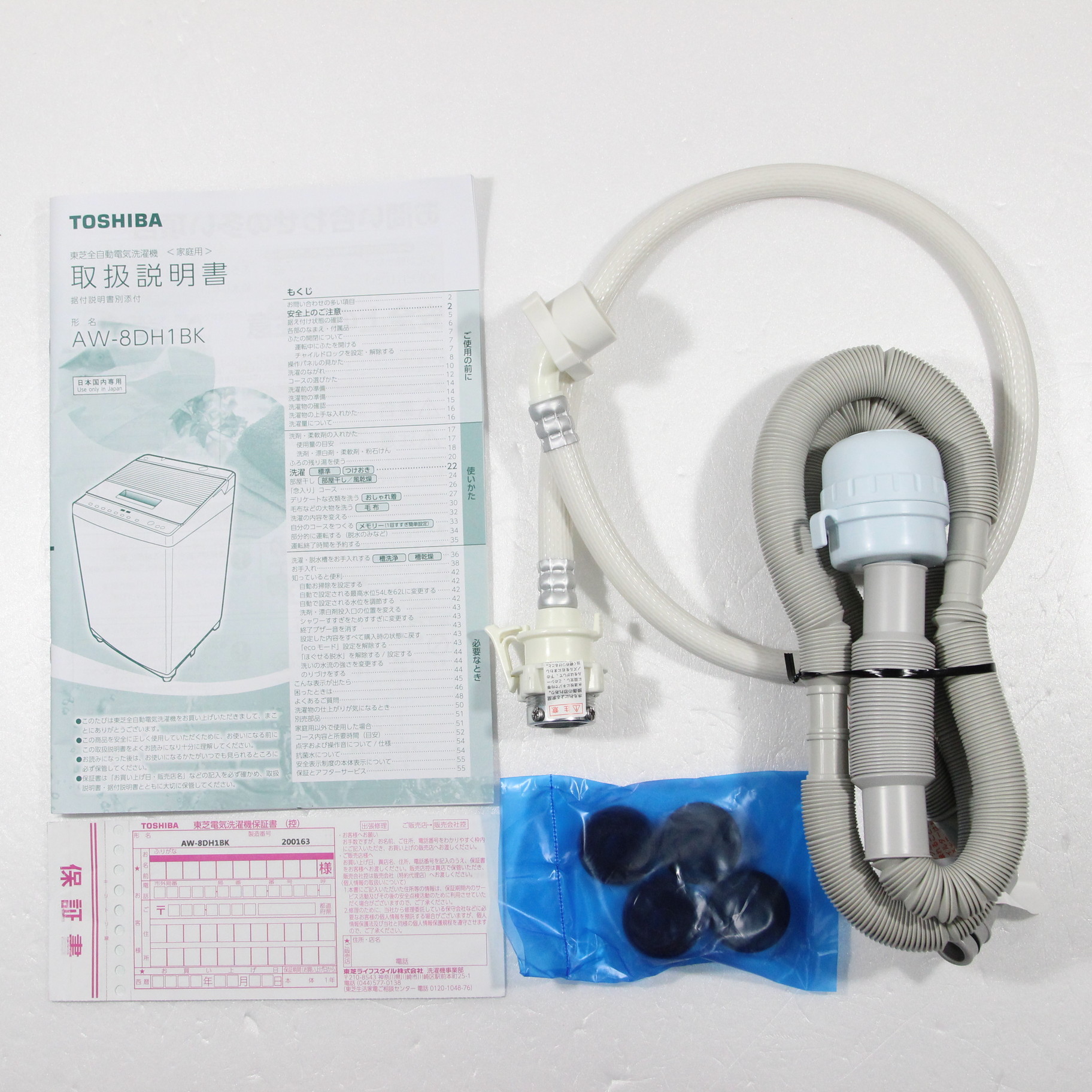 ①‼️8.0kg‼️167番 TOSHIBA✨東芝電気洗濯機✨AW-80DM‼️