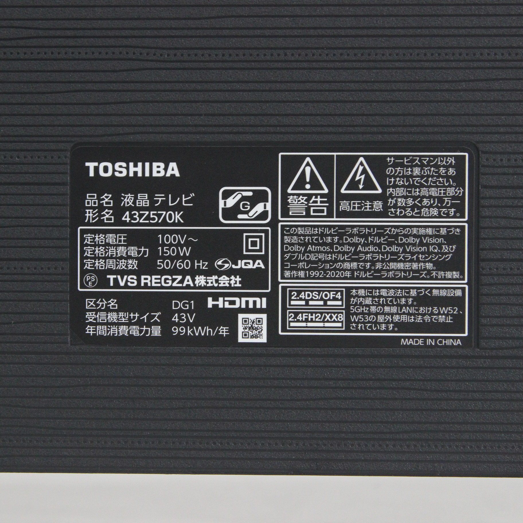 中古】〔展示品〕 液晶テレビ REGZA(レグザ) 43Z570K ［43V型 ／4K対応