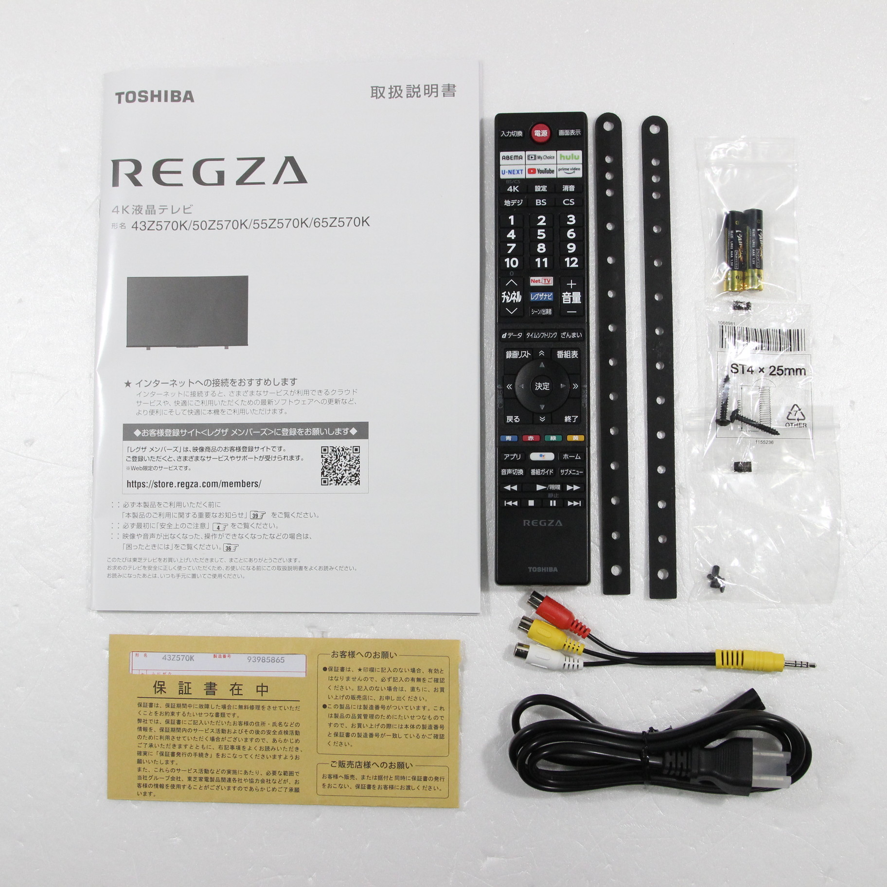 〔展示品〕 液晶テレビ REGZA(レグザ) 43Z570K ［43V型 ／4K対応 ／BS・CS 4Kチューナー内蔵 ／YouTube対応  ／Bluetooth対応］