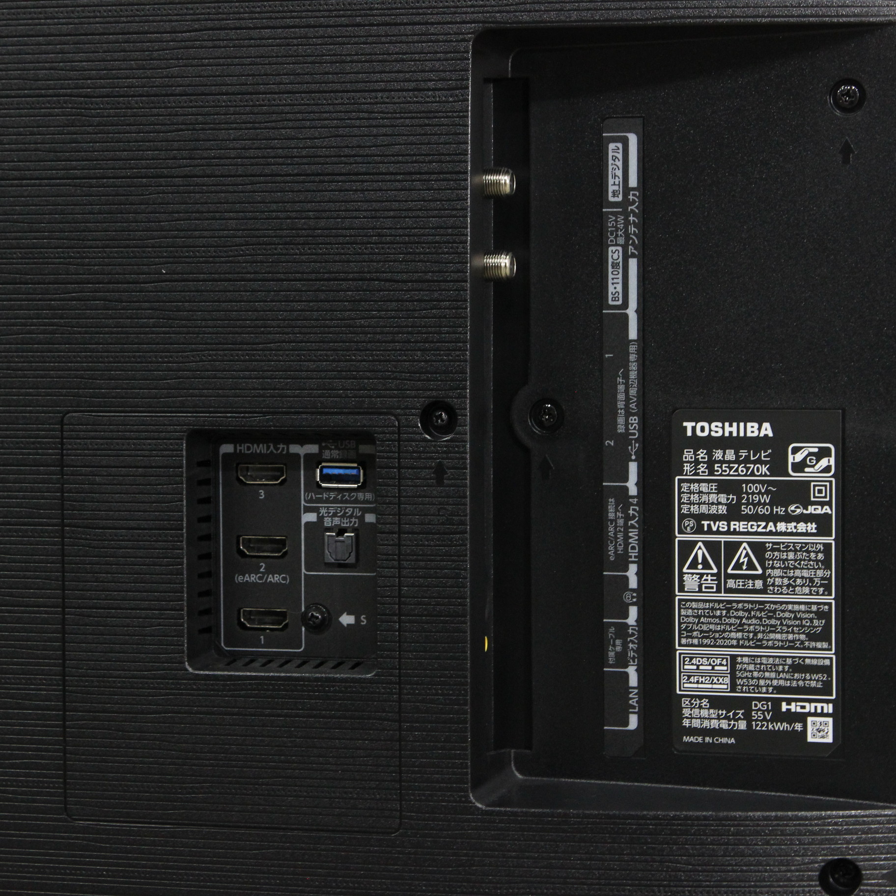 中古】〔展示品〕 液晶テレビ REGZA(レグザ) 55Z670K ［55V型 ／4K対応 