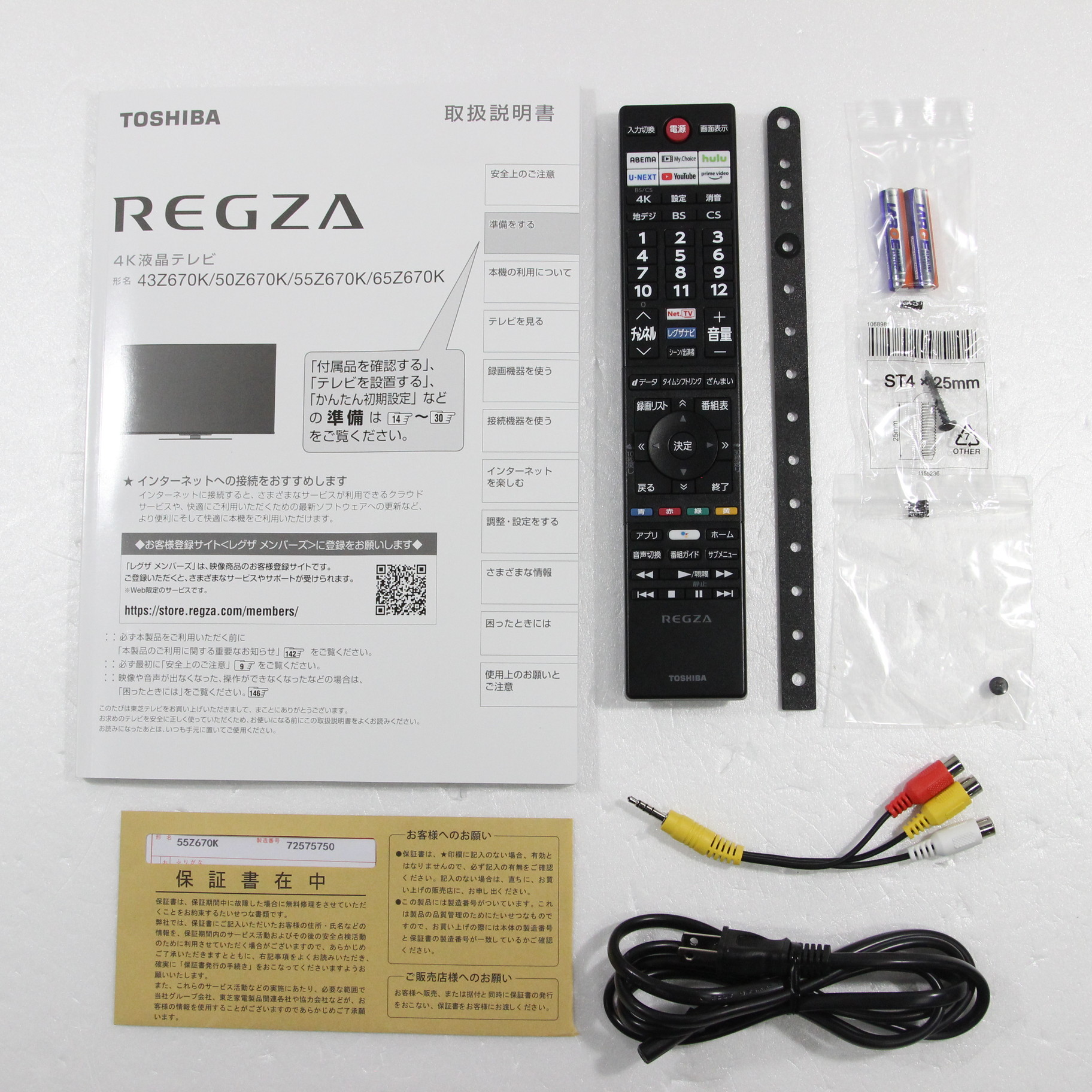 中古】〔展示品〕 液晶テレビ REGZA(レグザ) 55Z670K ［55V型 ／4K対応 