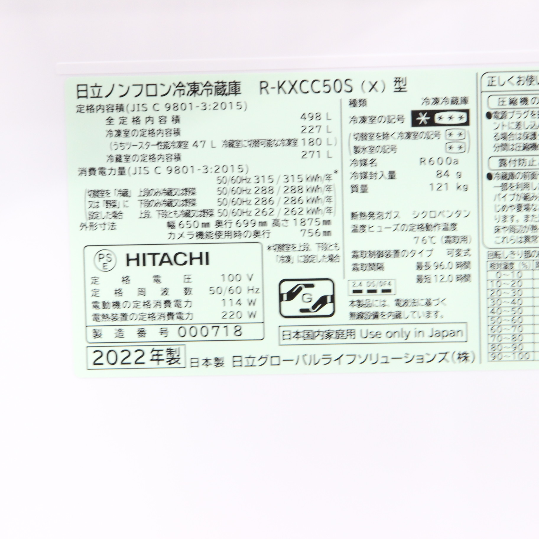 中古】〔展示品〕 冷蔵庫 KXCCタイプ クリスタルミラー R-KXCC50S-X 