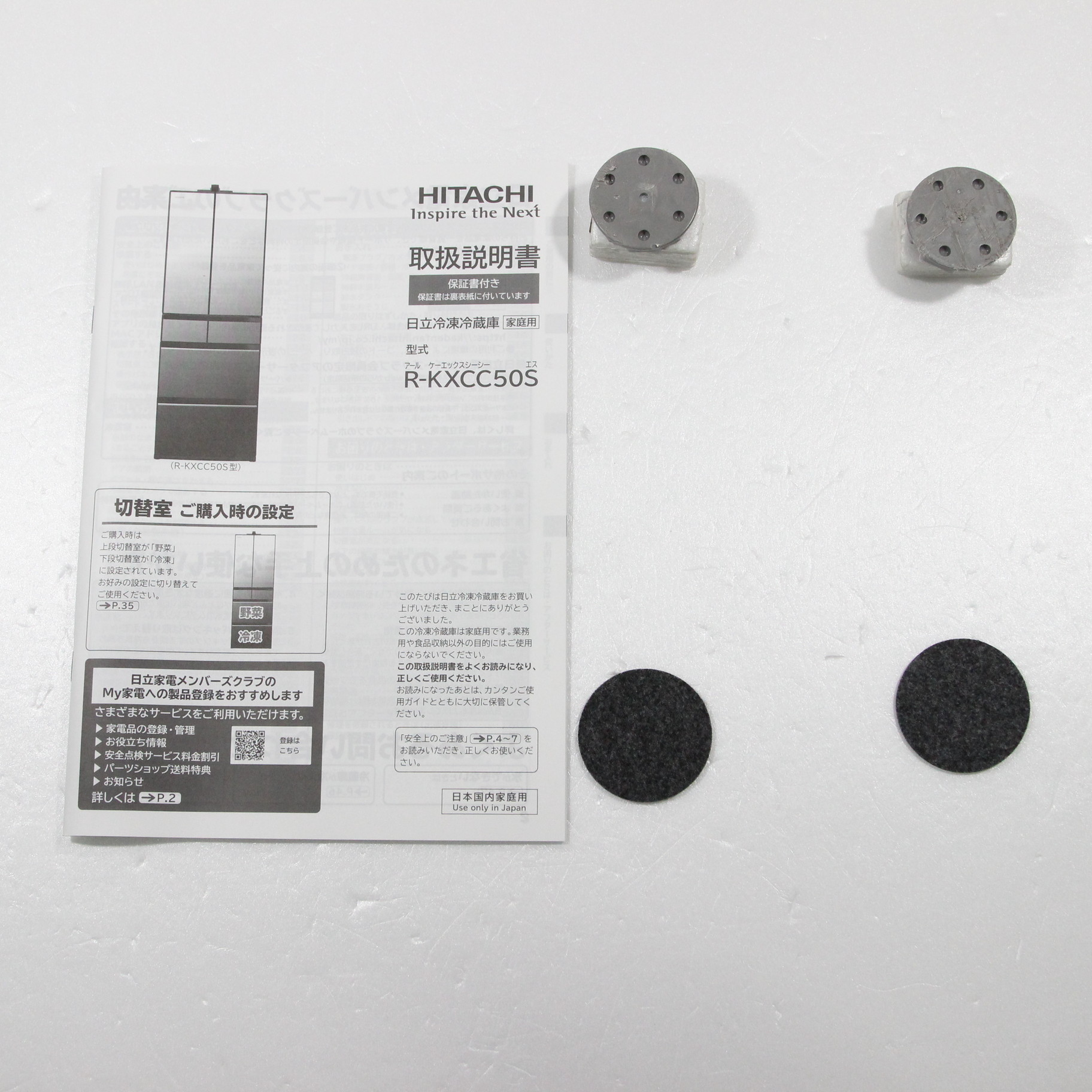 中古】〔展示品〕 冷蔵庫 KXCCタイプ クリスタルミラー R-KXCC50S-X 