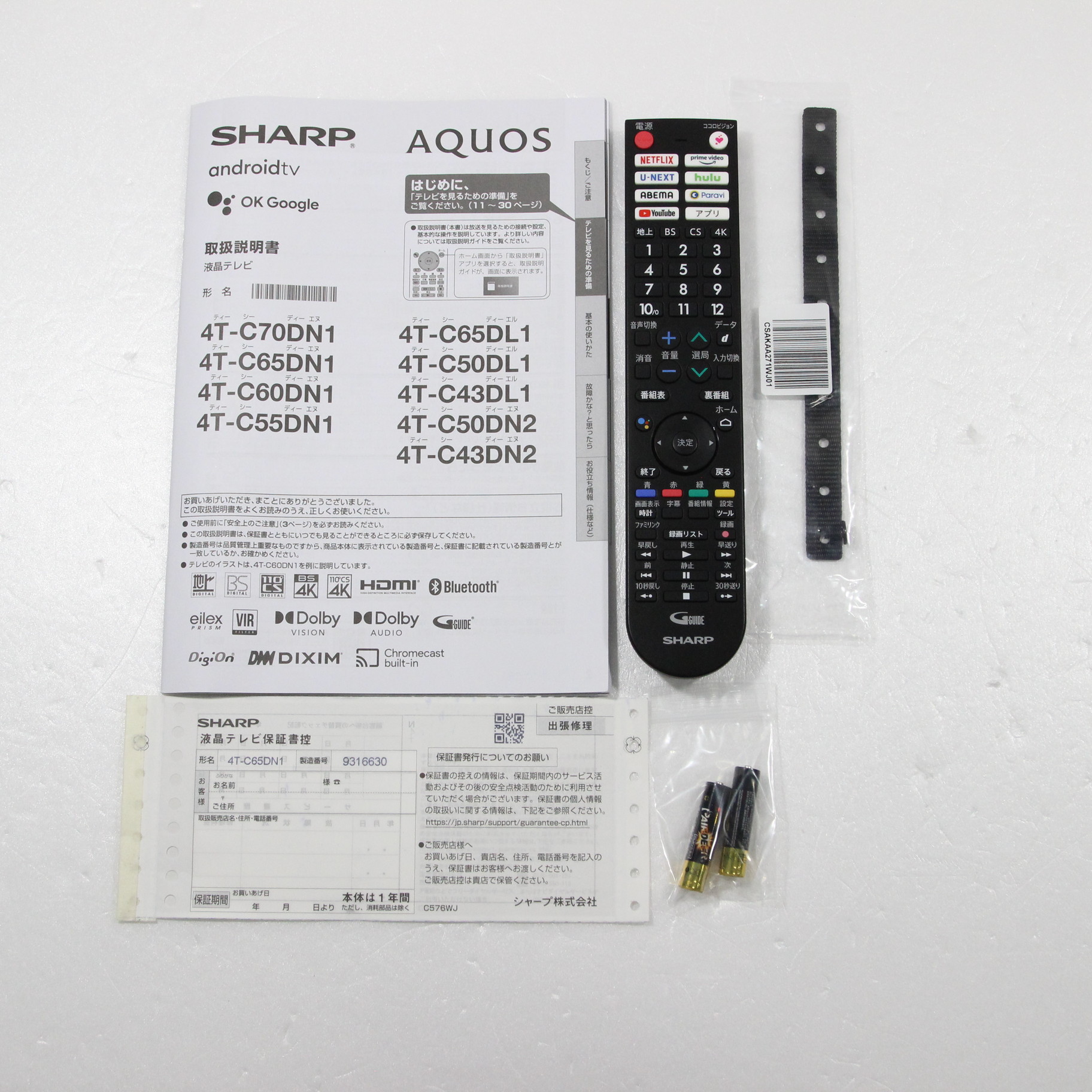 【中古】〔展示品〕 液晶テレビ AQUOS 4TC65DN1 [65V型 ／4K対応 ／BS・CS 4Kチューナー内蔵 ／YouTube対応