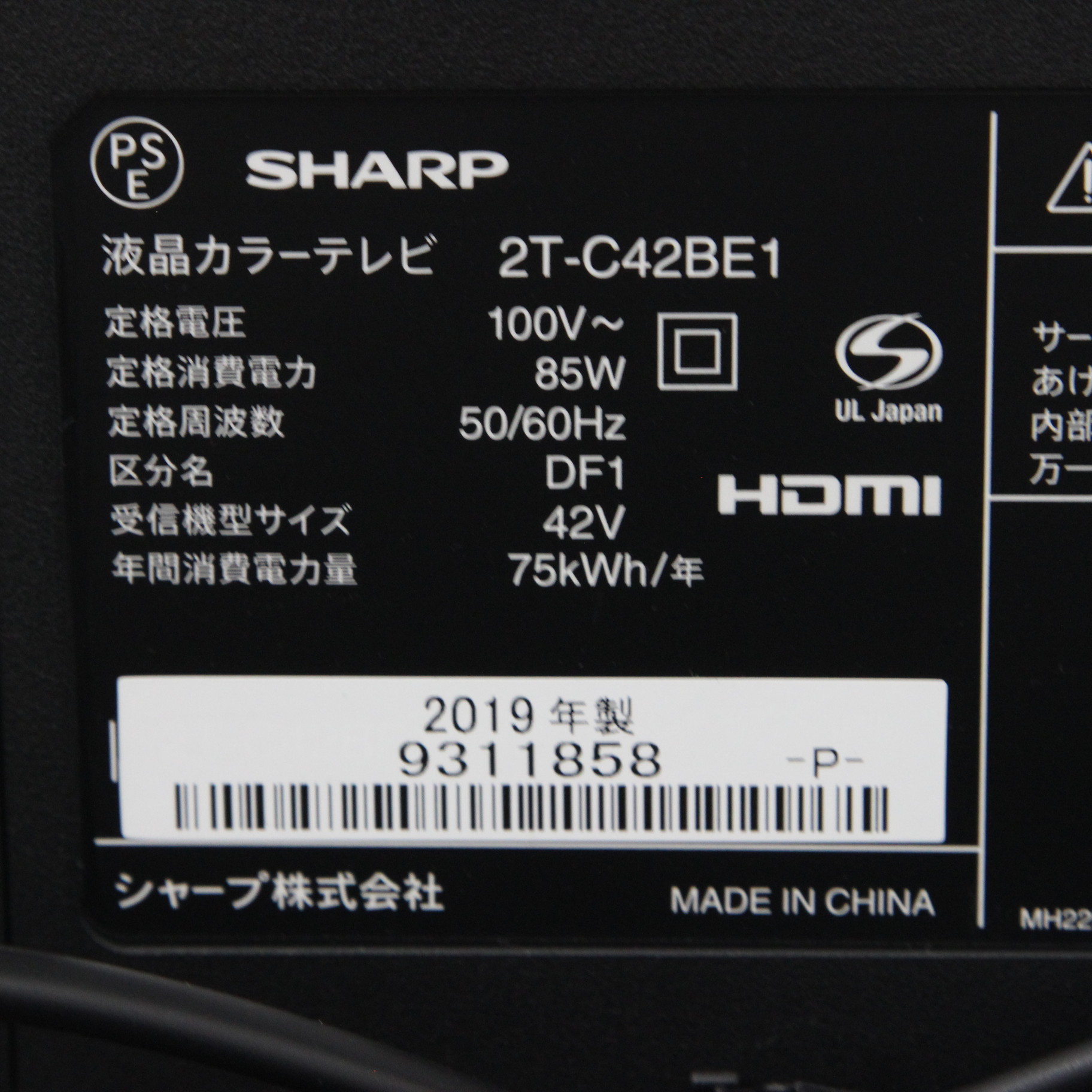 42型SHARP液晶テレビ】AQUOS 2T-C42BE1 - テレビ