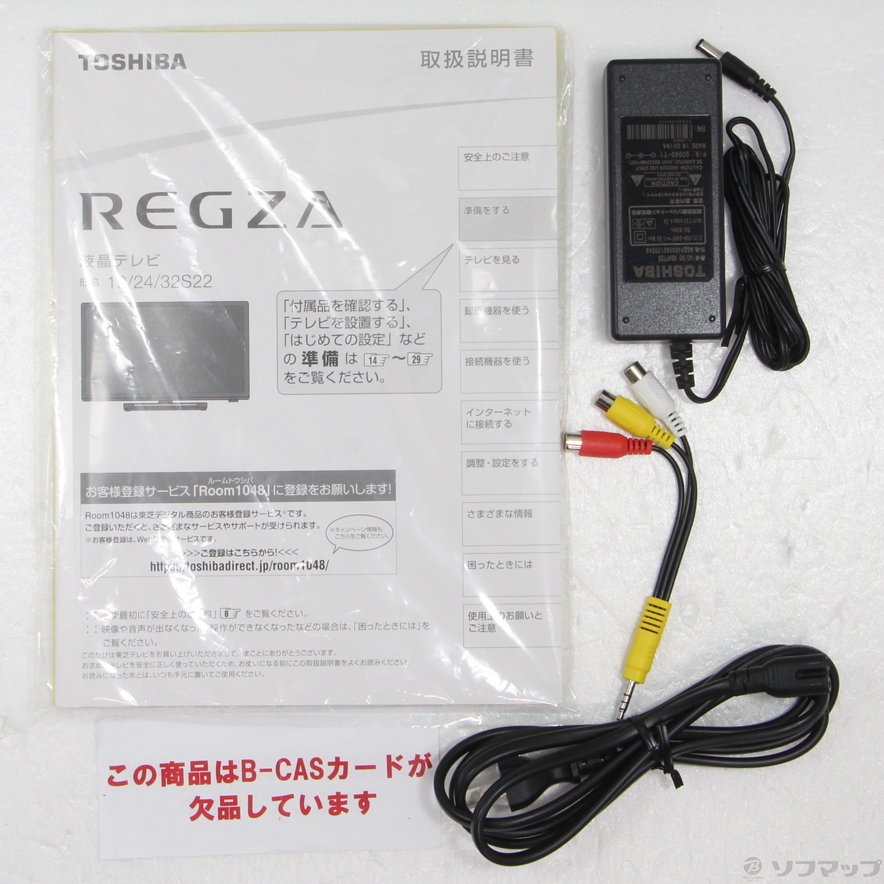 中古】〔中古品〕 液晶テレビ REGZA(レグザ) 19S22 ［19V型