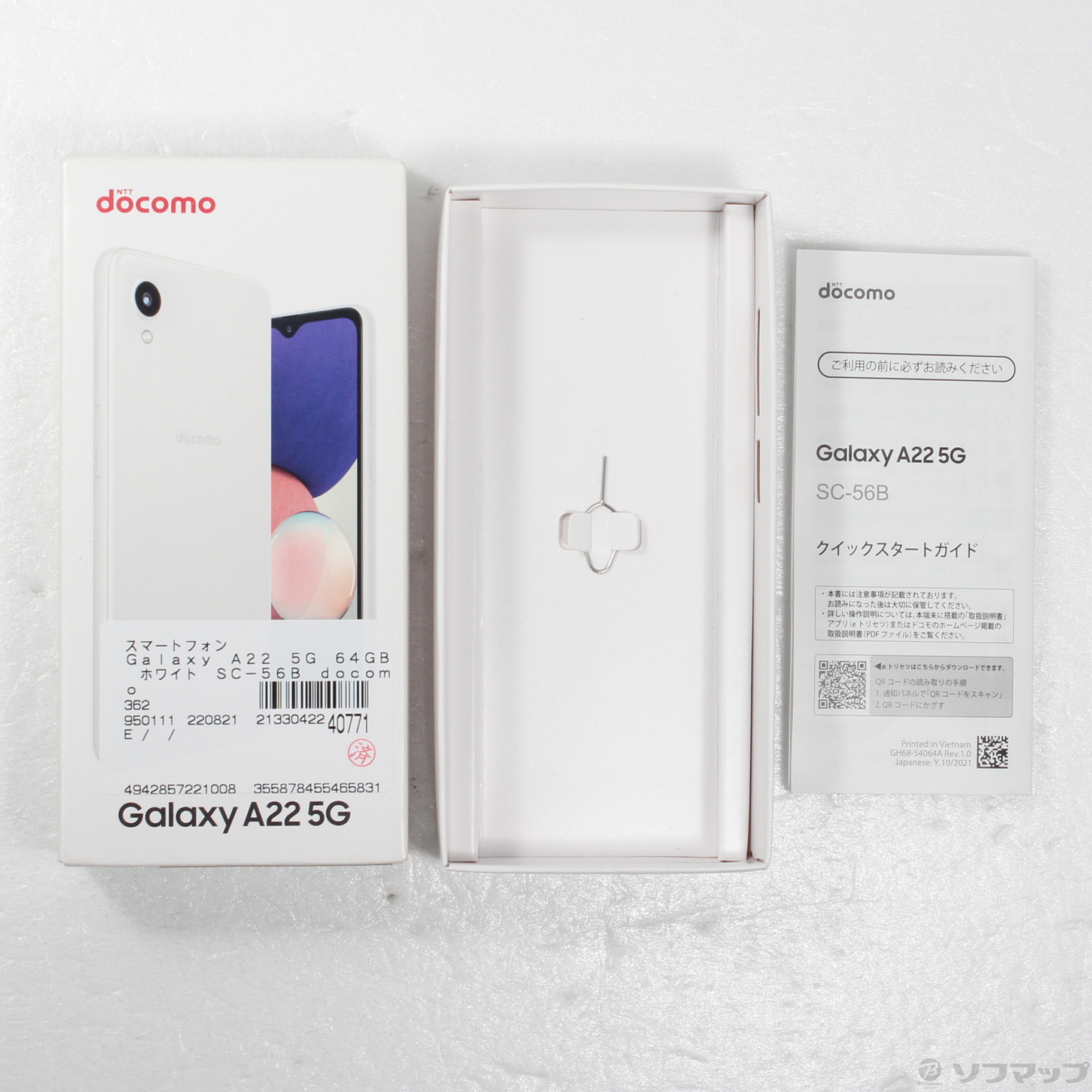 Galaxy A22 5G 64GB ホワイト SC-56B docomo - hidropump.com