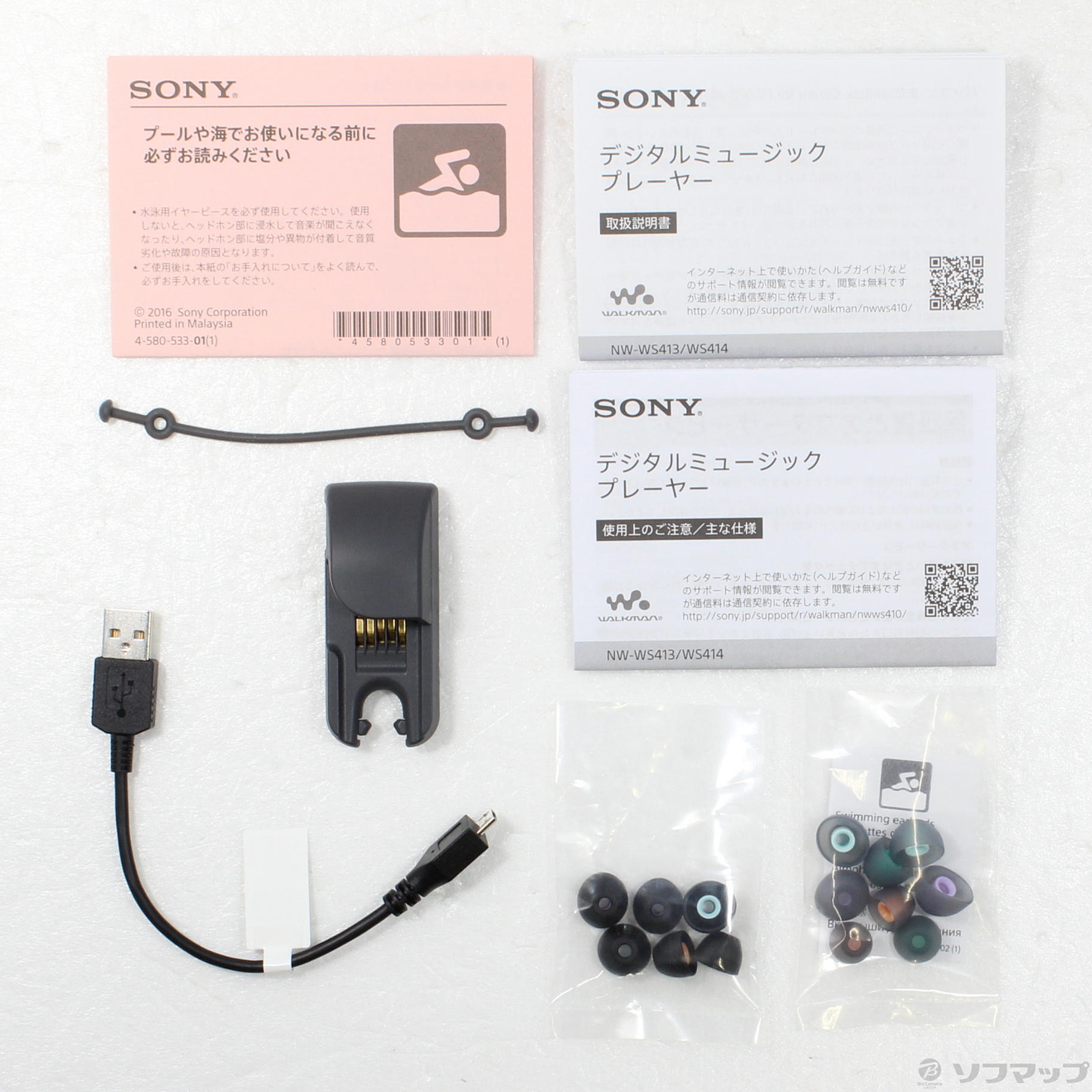 中古】WALKMAN Wシリーズ メモリ4GB ブラック NW-WS413 B [2133042246100] - リコレ！|ソフマップの中古通販サイト