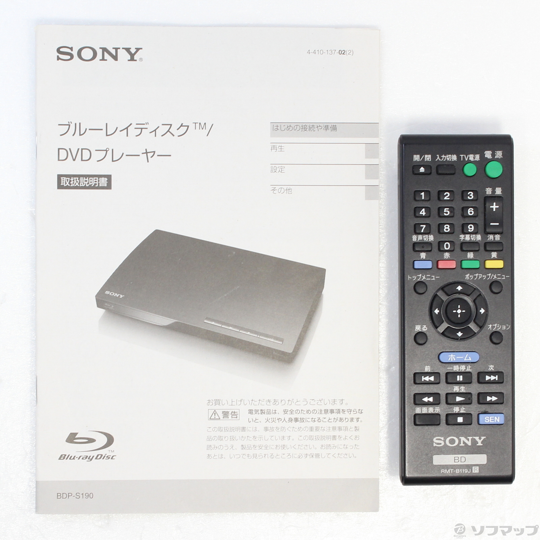SONY ソニー Blu-ray ディスク プレーヤー BDP-S190
