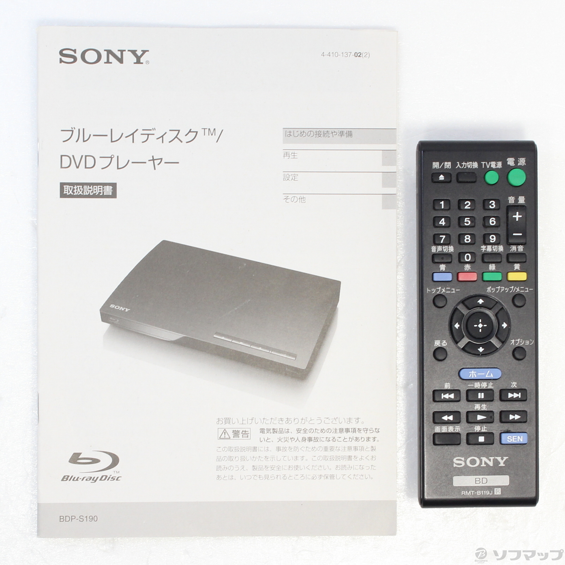 〔中古品〕 BDP-S190 ブルーレイディスク／DVDプレーヤー