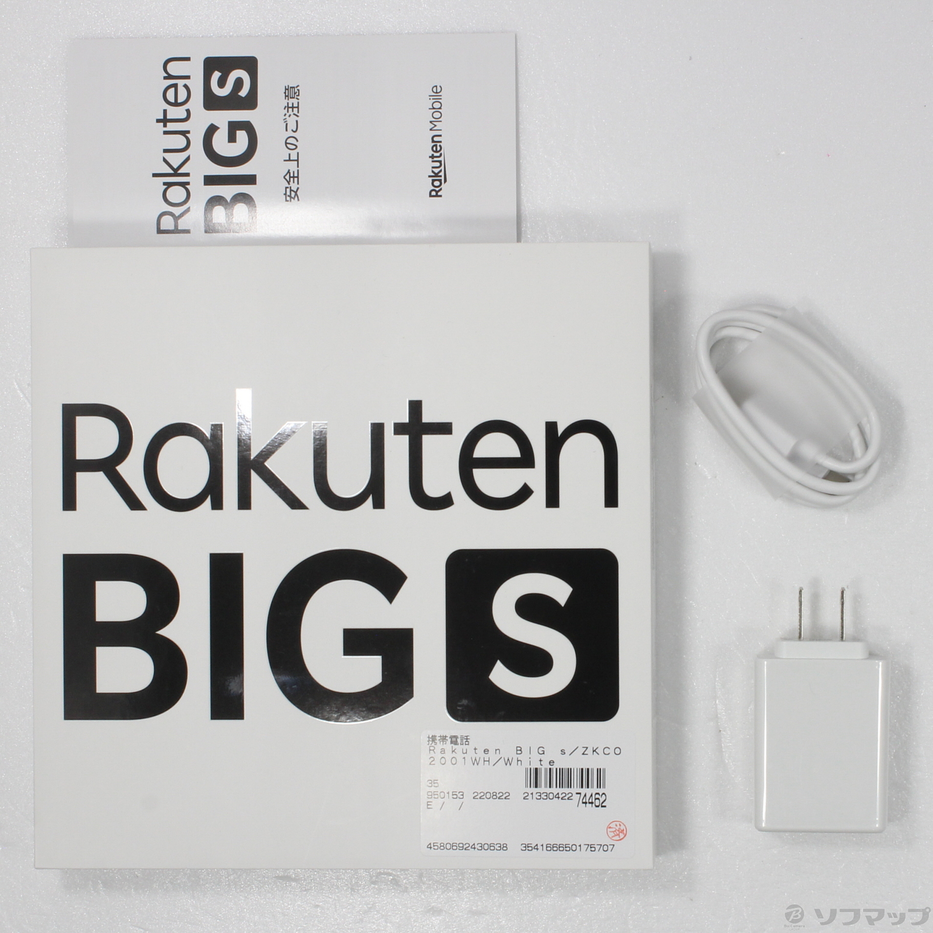 中古】Rakuten BIG s 128GB ホワイト 3917JR SIMフリー [2133042274462