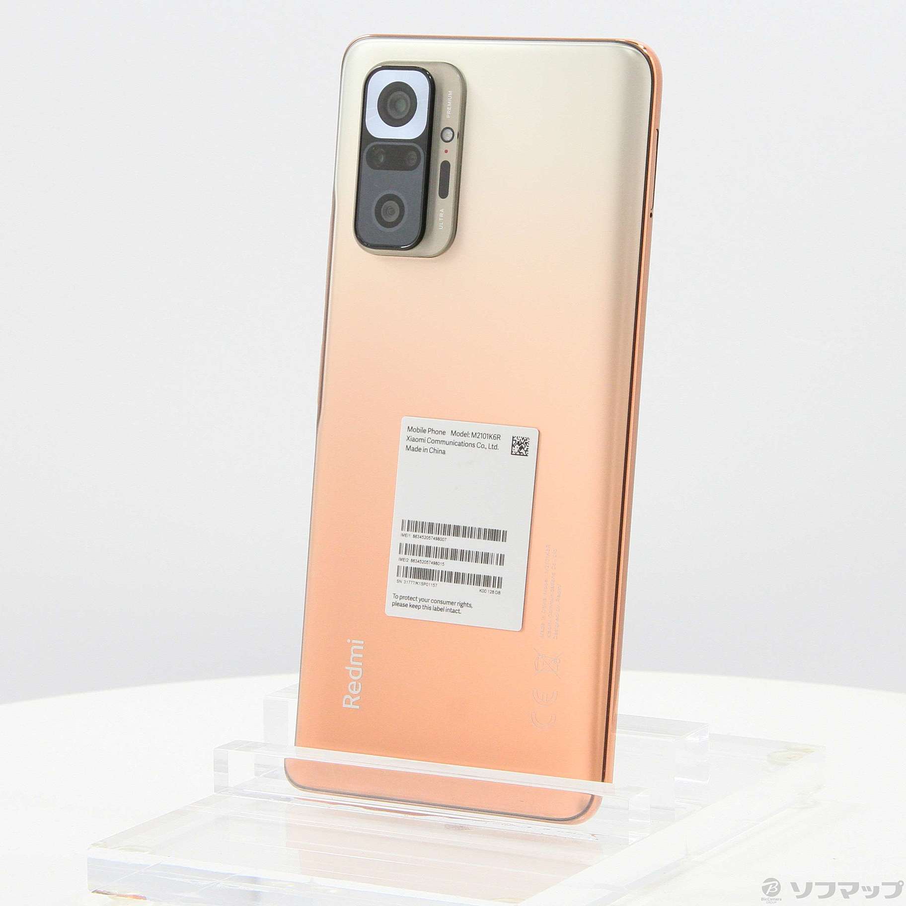 Xiaomi Redmi Note 10 Pro Gradient Bronze