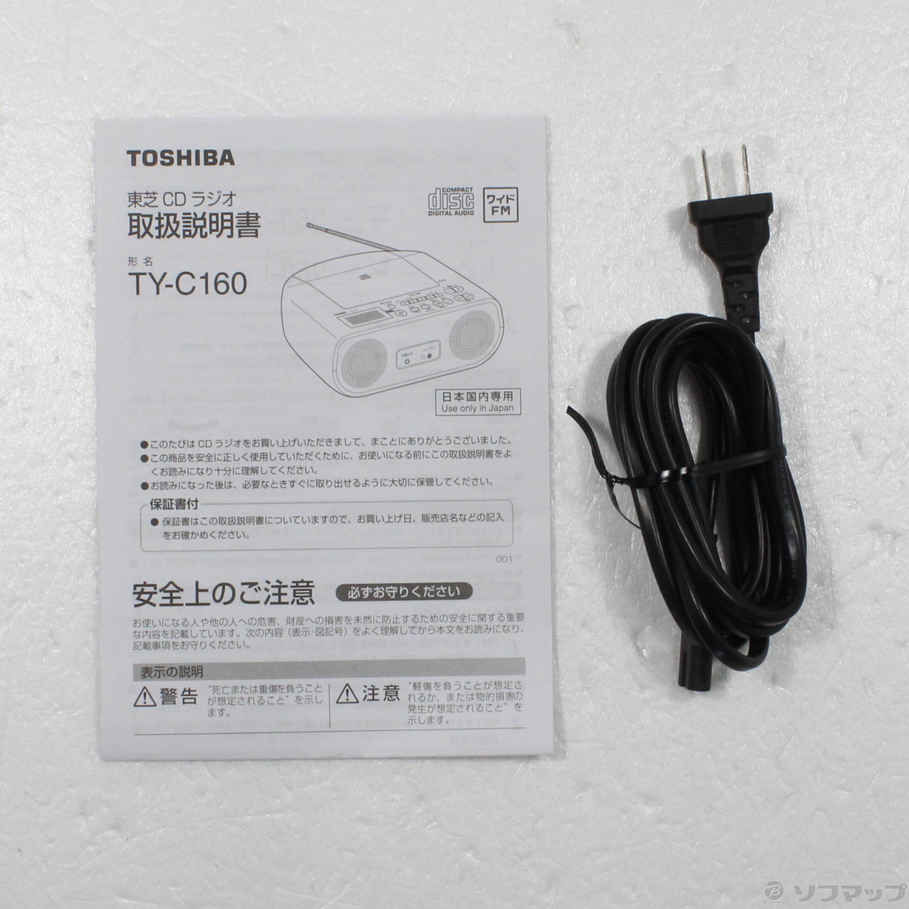 中古】CDラジオ TY-C160 L ブルー [2133042295382] - リコレ