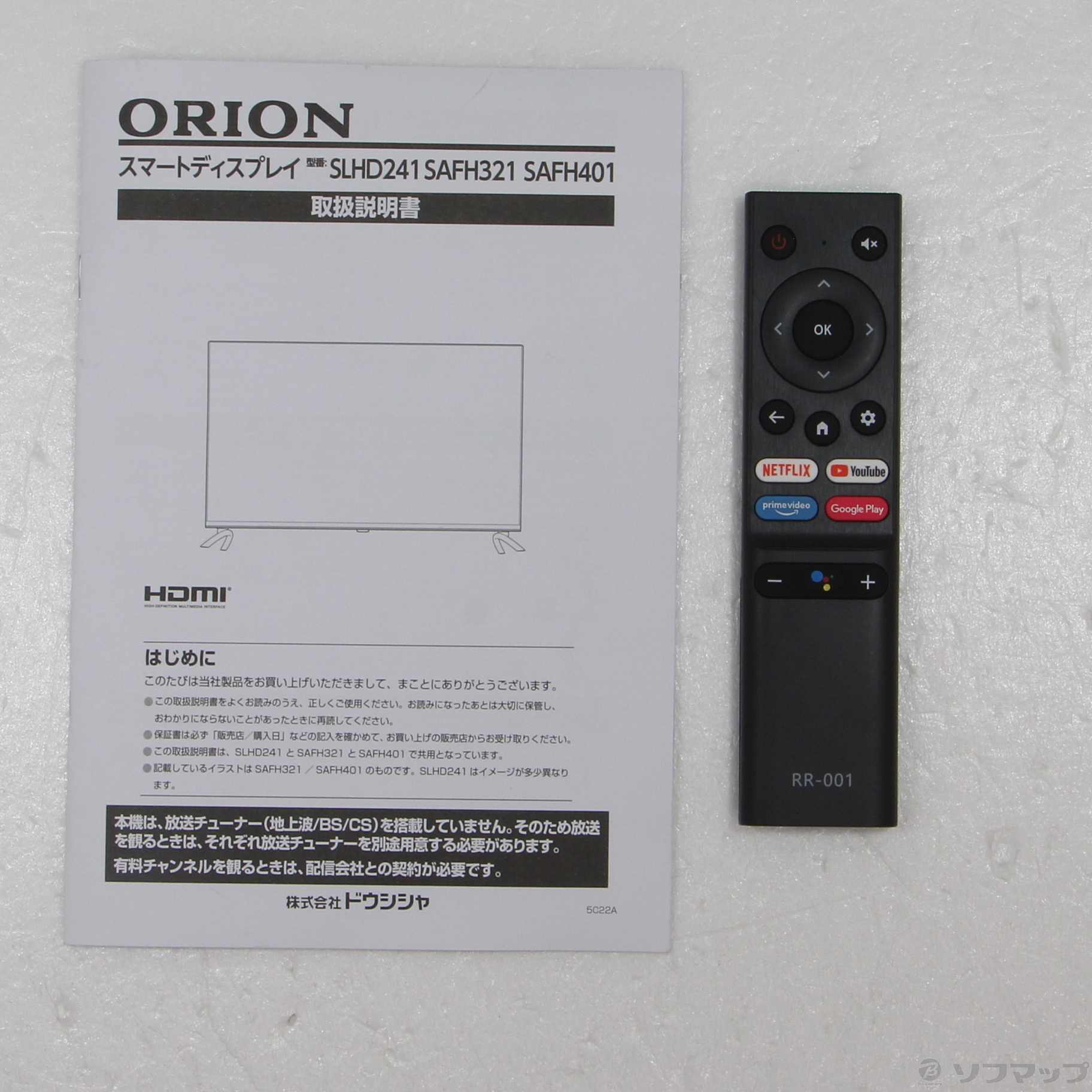 オリオン ORION スマートテレビ リモコンRR-002B - テレビ