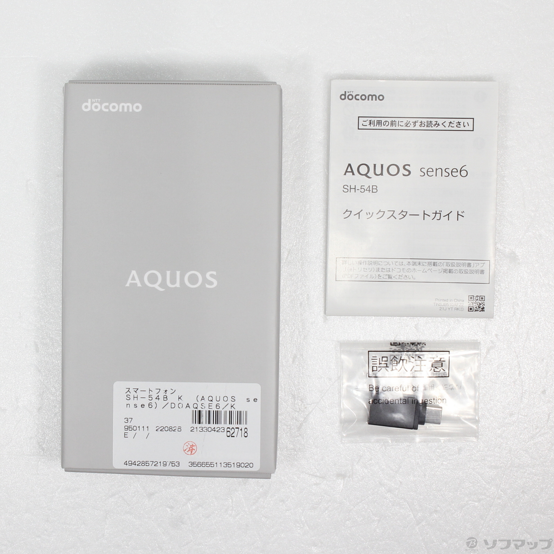 中古】AQUOS sense6 64GB ブラック SH-54B docomoロック解除SIMフリー