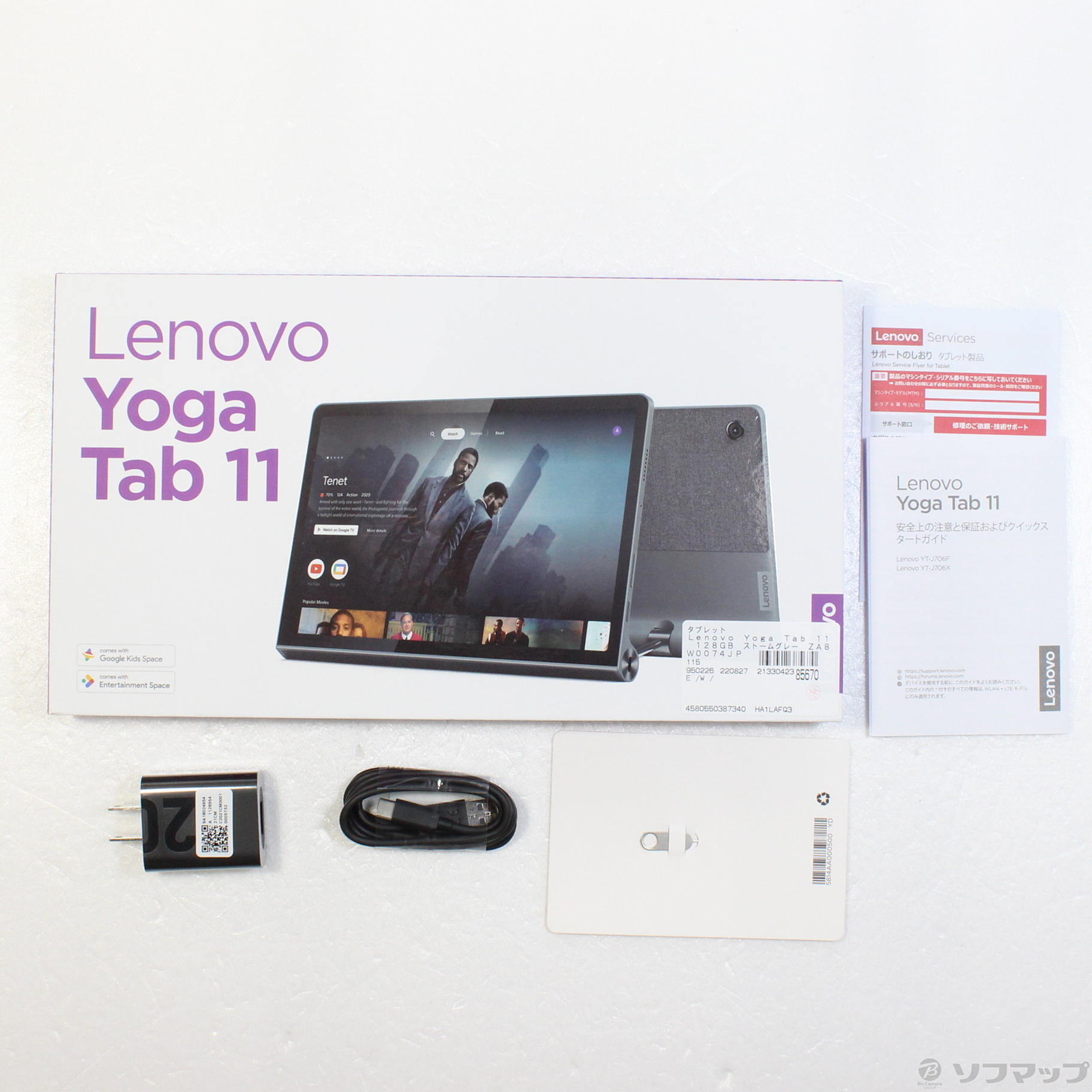 lenovo Yoga Tab 11 ストームグレー ZA8W0074JP - タブレット