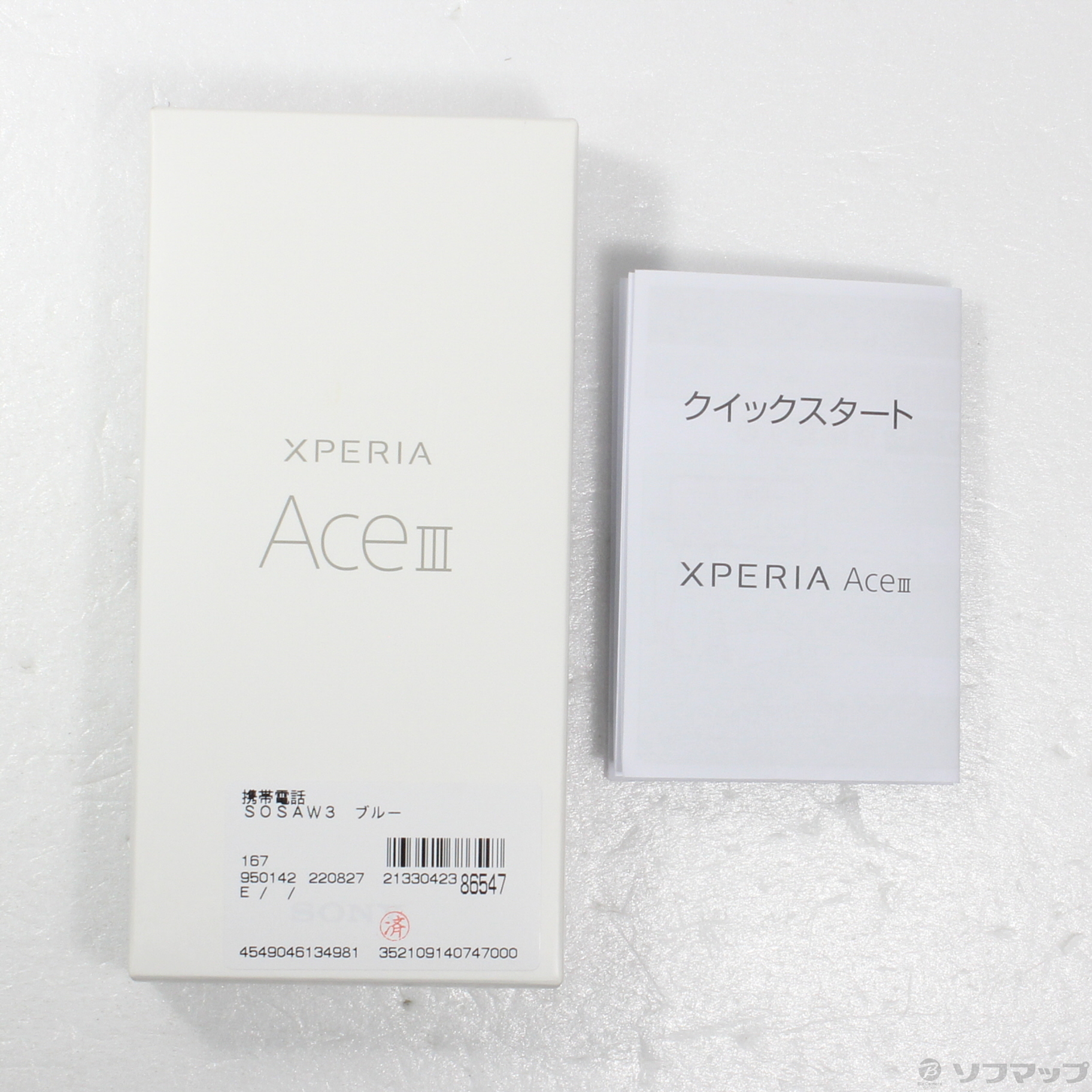 中古】Xperia Ace III 64GB ブルー Y!mobile [2133042386547] - リコレ