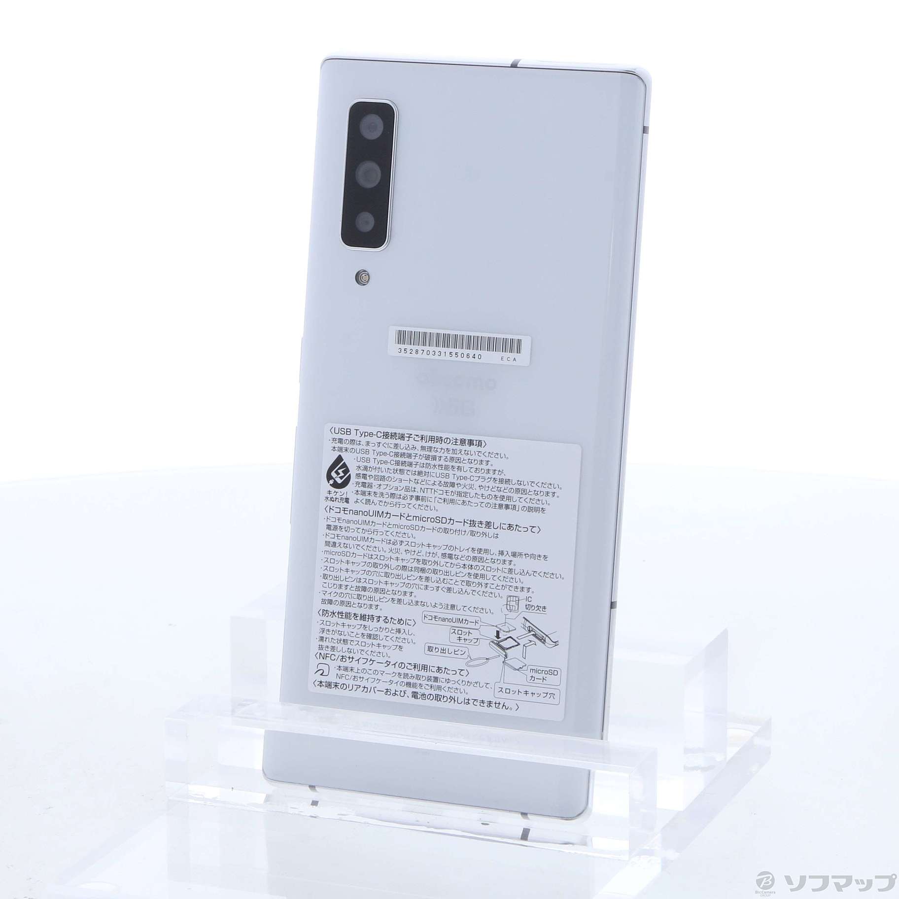 中古】arrows NX9 128GB ホワイト F-52A docomoロック解除SIM