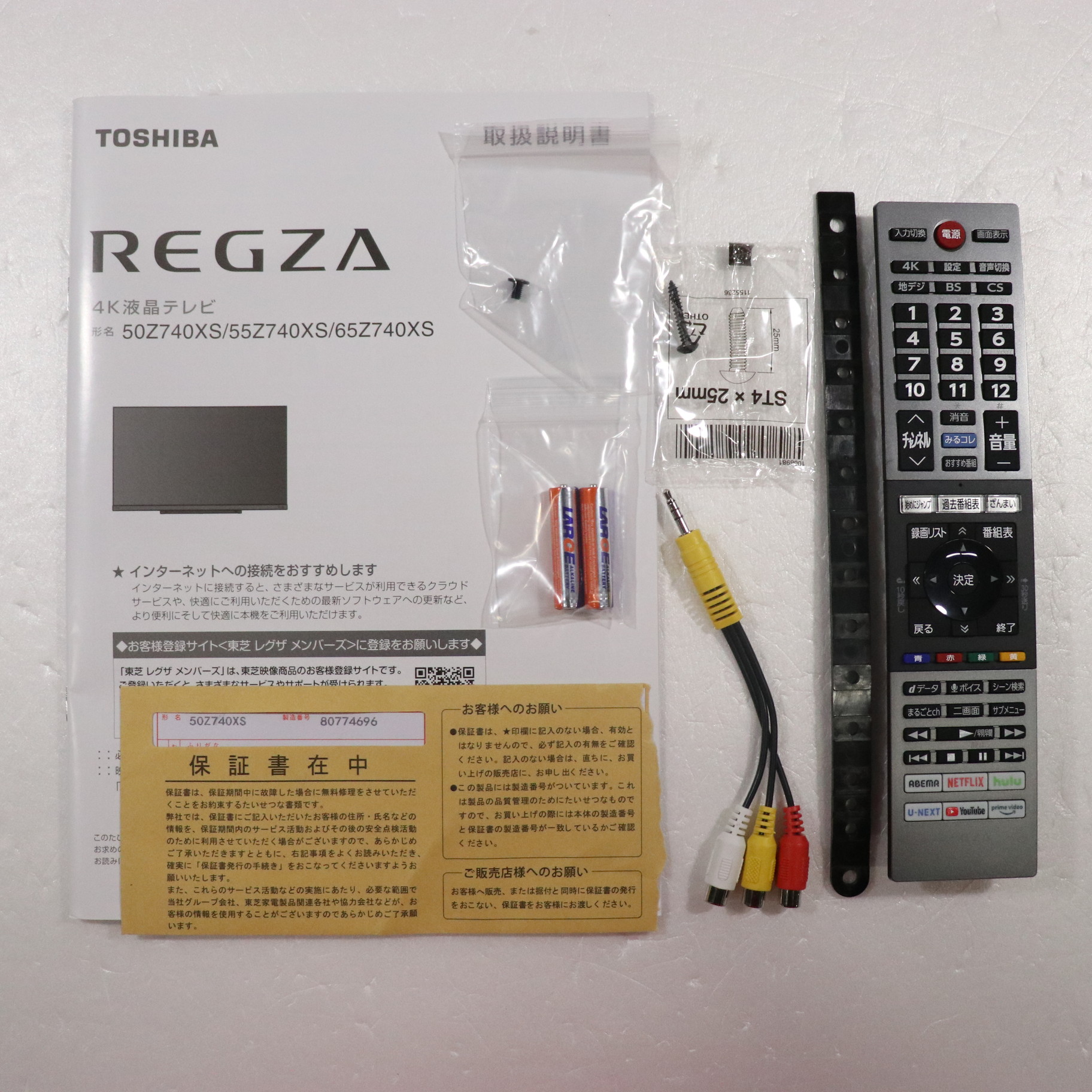 中古】〔展示品〕 液晶テレビ REGZA(レグザ) 50Z740XS ［50V型 ／4K対応 ／BS・CS 4Kチューナー内蔵 ／YouTube対応］  [2133042400212] - リコレ！|ソフマップの中古通販サイト