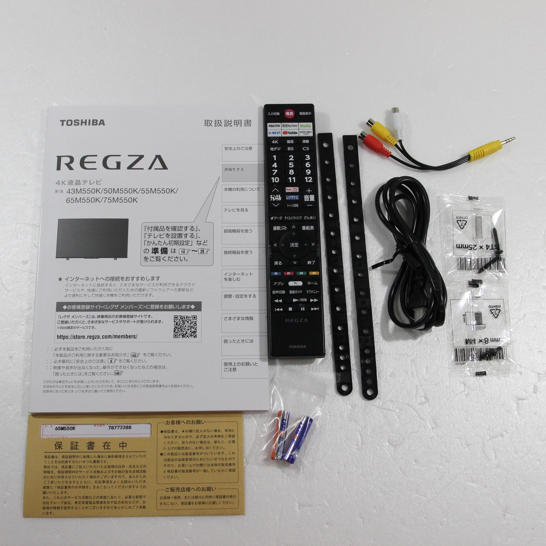 展示品〕 液晶テレビ REGZA(レグザ) 65M550K ［65V型 /4K対応 /BS・CS 4Kチューナー内蔵 /YouTube対応  /Bluetooth対応］｜の通販はソフマップ[sofmap]