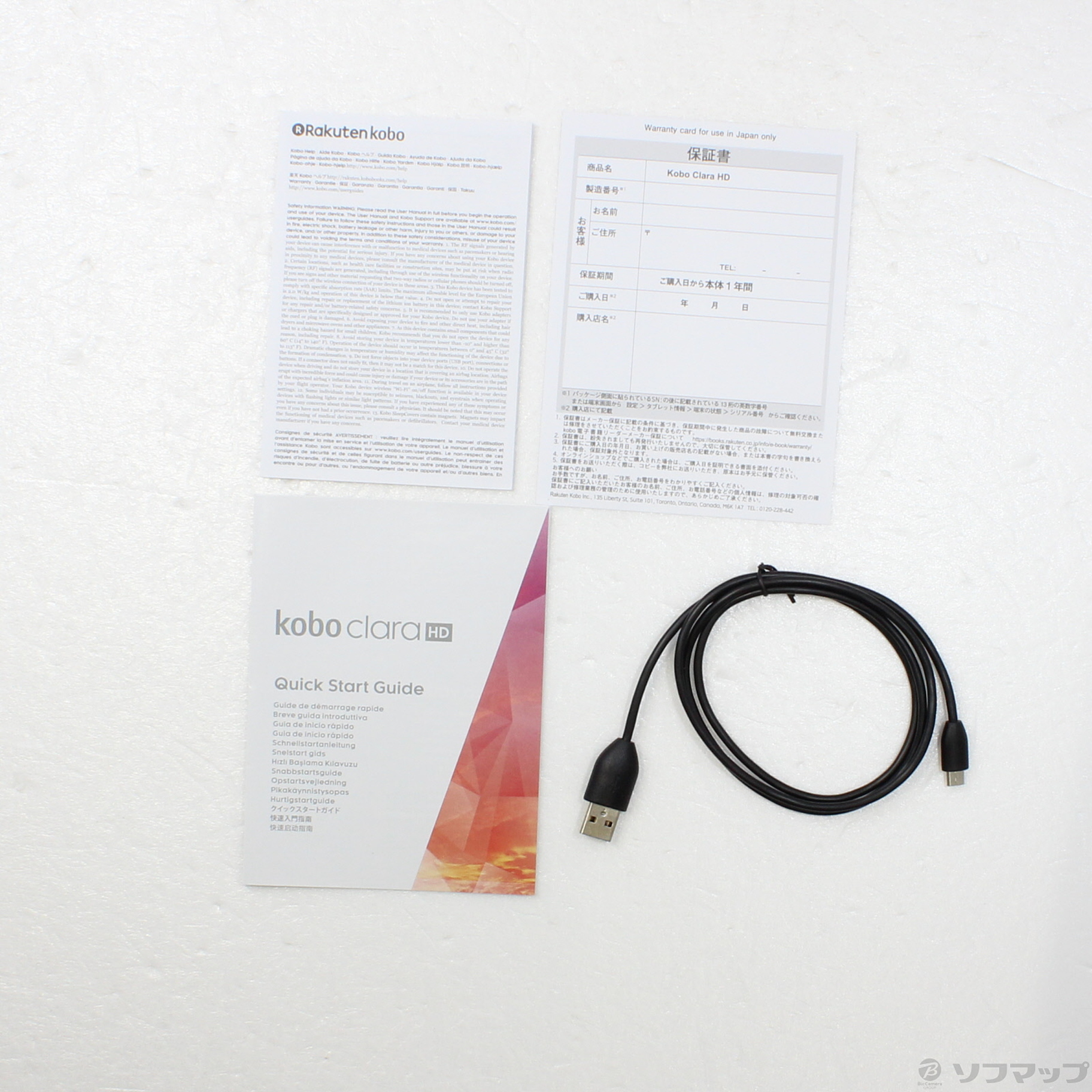 中古】〔展示品〕 Kobo Clara HD [2133042452549] - リコレ