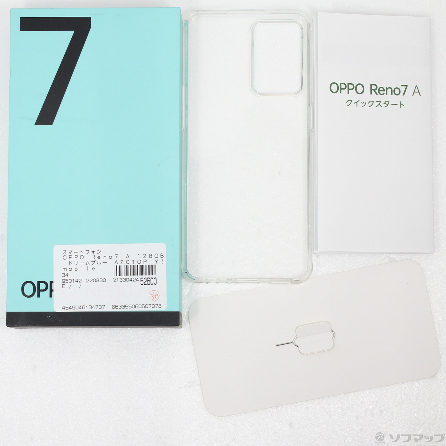 OPPO Reno7 A A2010P ドリームブルー Y!mobil… | nate-hospital.com